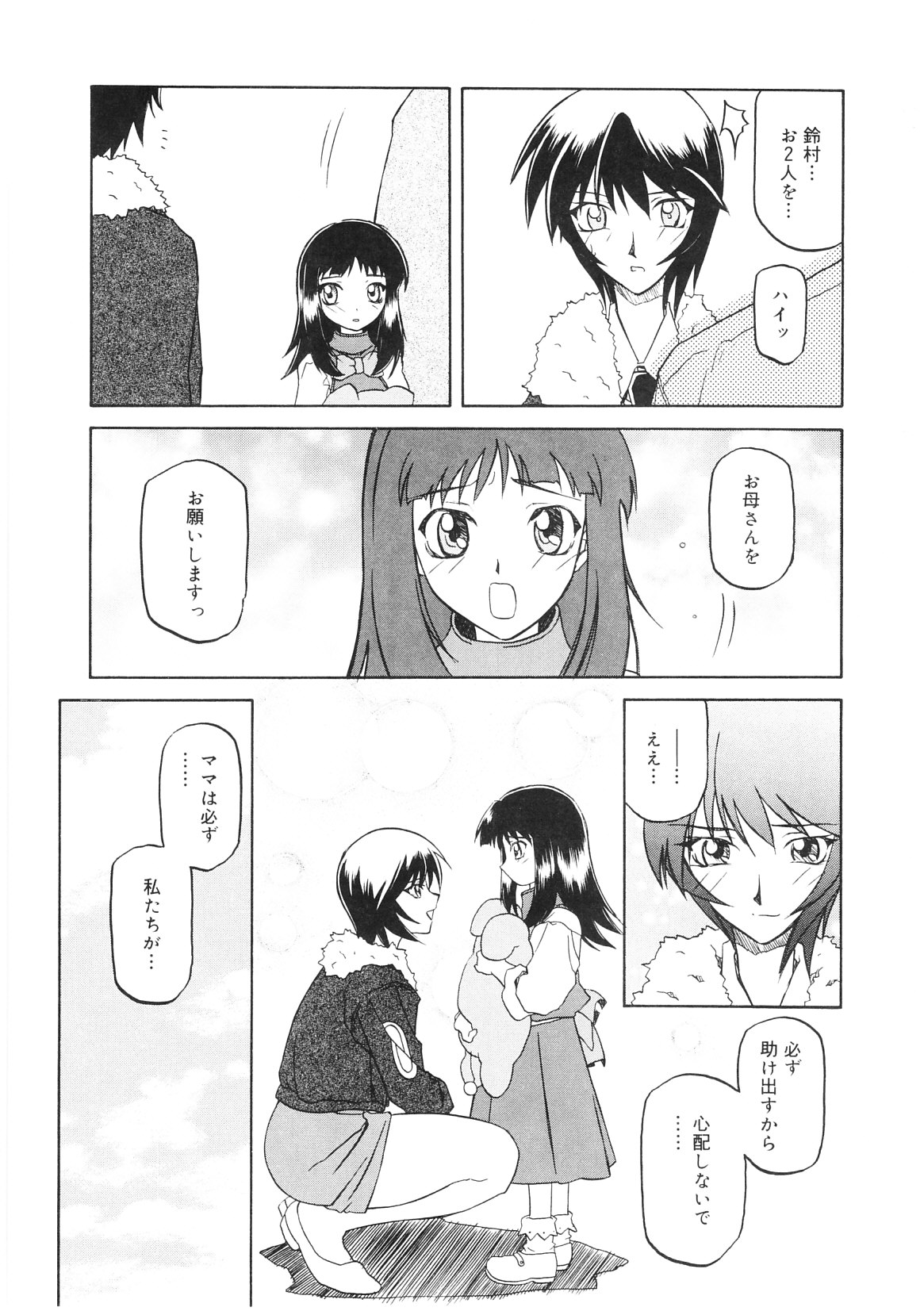 【エロ漫画】とある洗脳組織の捜査を担当することになった女刑事が逆に催眠術にかかって洗脳されていく…フェラしたりマンコとアナル2穴同時ファックされて3Pセックスしちゃう【山文京伝：READINESS】