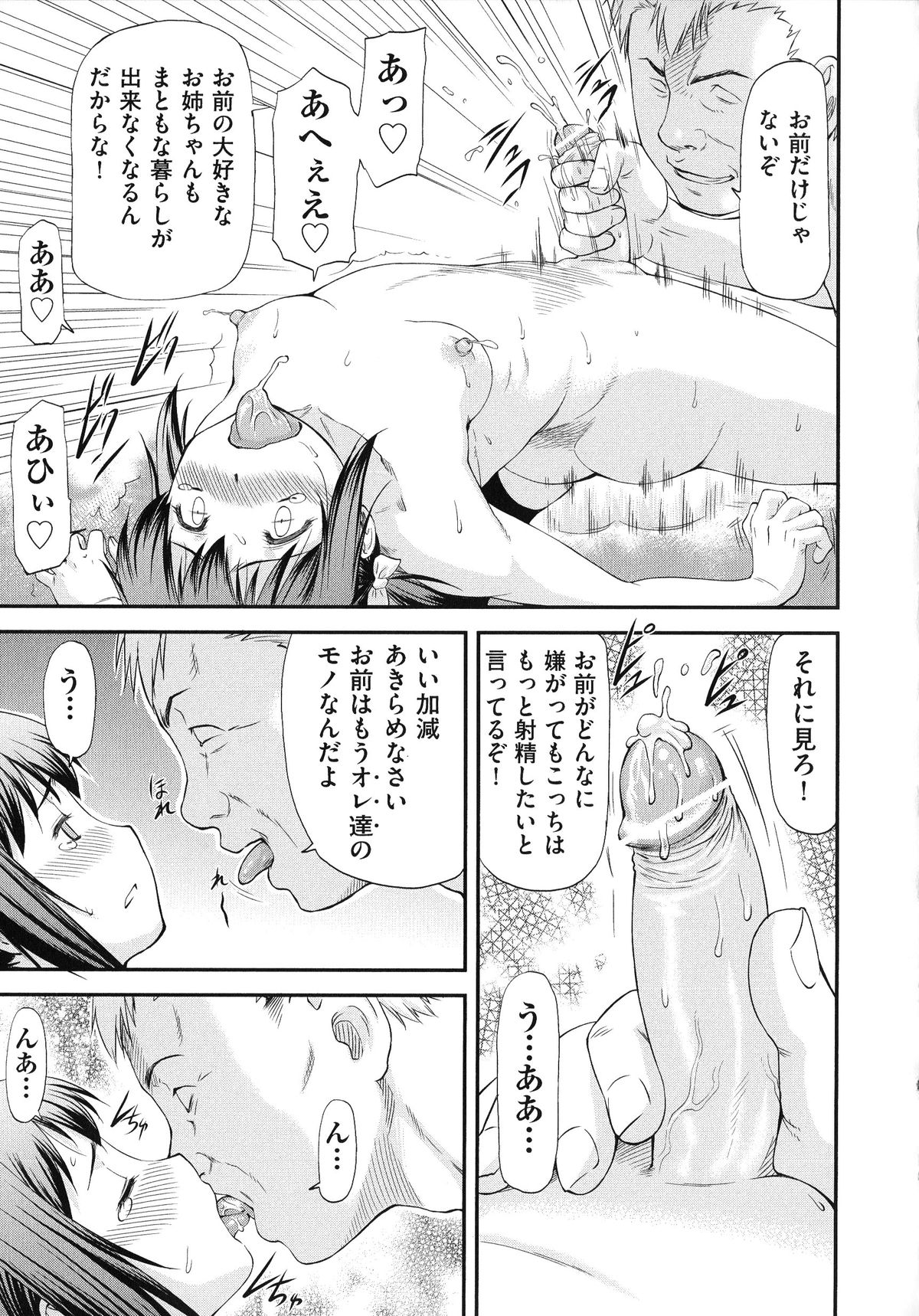 【エロ漫画】変態教師に調教されちゃうJK…体育用具室で生ハメ中出しレイプでアヘ顔になるまで犯され続ける【流一本：さようなら、また明日】