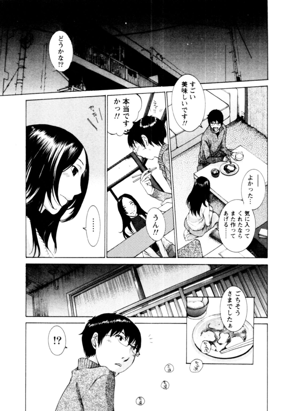 【エロ漫画】食欲旺盛なお姉さんに逆レイプされちゃう青年…ご奉仕フェラでおねだりして誘惑すると騎乗位で生ハメ中出し絶頂アクメ堕ちしちゃう【はらざきたくま：桃色団地の情操】