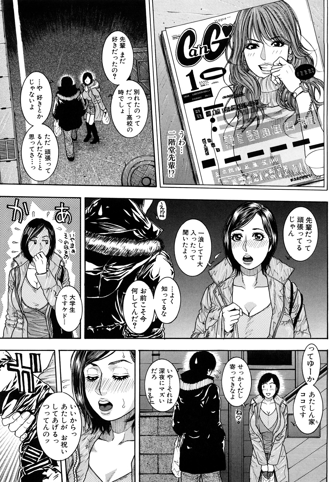 【エロ漫画】男性を取り合うため張り合っている2人の女性…旅行先の露天風呂でブルマや競泳水着でWフェラすると目隠しでアナルに指を挿れられ淫乱セックスしまくる【愛染五郎：負けず嫌いな少女たち】