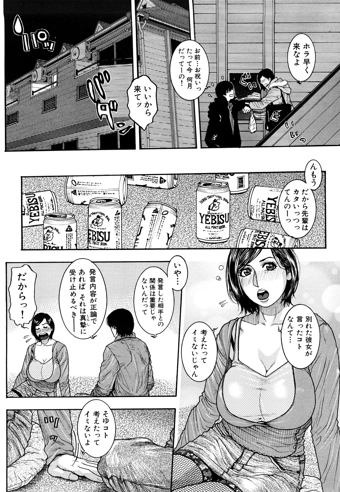 【エロ漫画】男性を取り合うため張り合っている2人の女性…旅行先の露天風呂でブルマや競泳水着でWフェラすると目隠しでアナルに指を挿れられ淫乱セックスしまくる【愛染五郎：負けず嫌いな少女たち】