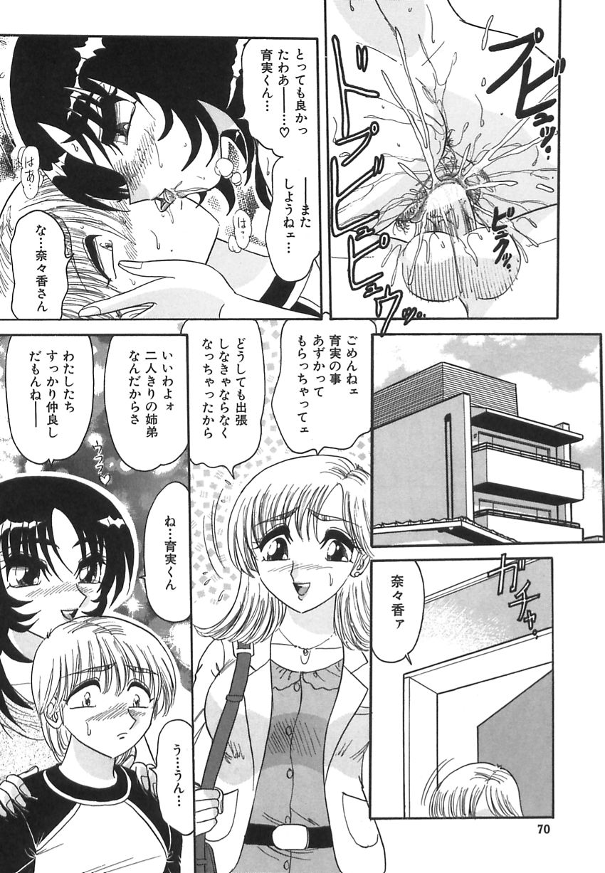 【エロ漫画】友人の弟を誘惑しちゃう姉の友達のお姉さん…キスをしてご奉仕フェラをして生ハメ中出しいちゃラブセックスで絶頂アクメ堕ちしちゃう【春風サキ：彼女の場合の彼女の気持ち】