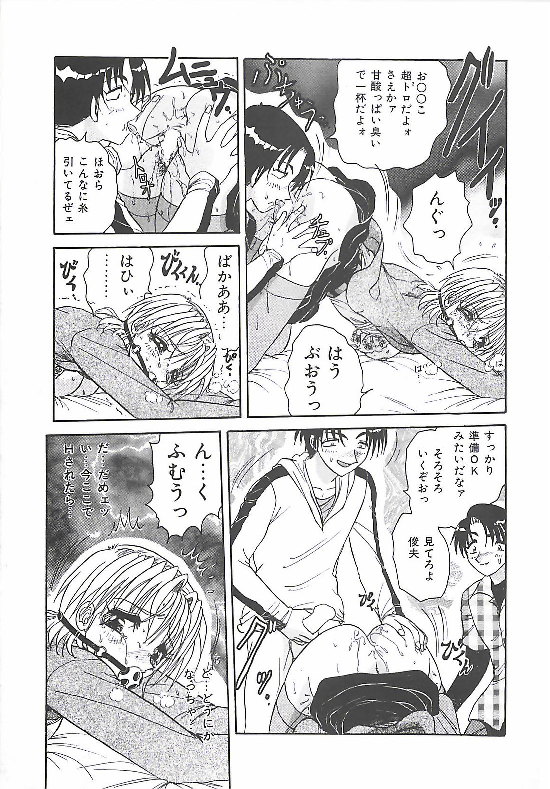【エロ漫画】昔の教え子と再会して犯されちゃう女教師…手マンをされ拘束されたまま騎乗位で生ハメ中出しレイプされちゃう【春風サキ：最期の訪問】