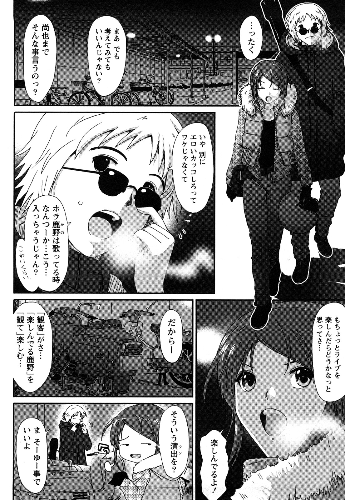 【エロ漫画】コスプレ衣装で誘惑しちゃうバンドガール…乳首舐めやクンニをされてトロ顔で生ハメ中出しいちゃラブセックスしちゃう【椋蔵：Case.4 メロウエロウ】