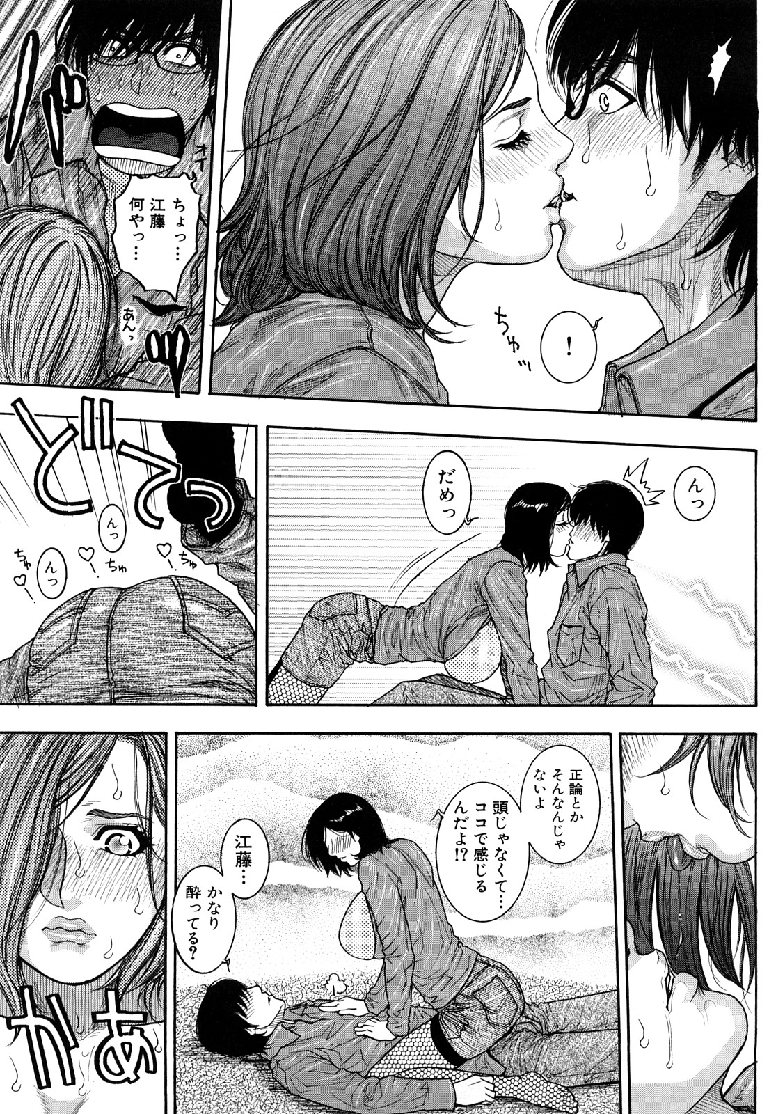 【エロ漫画】男性を取り合うため張り合っている2人の女性…旅行先の露天風呂でブルマや競泳水着でWフェラすると目隠しでアナルに指を挿れられ淫乱セックスしまくる【愛染五郎：負けず嫌いな少女たち】