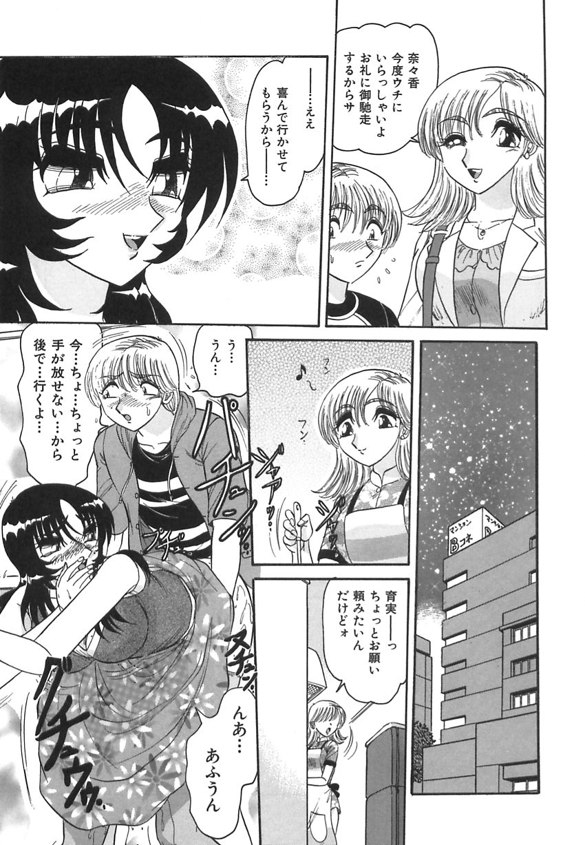 【エロ漫画】友人の弟を誘惑しちゃう姉の友達のお姉さん…キスをしてご奉仕フェラをして生ハメ中出しいちゃラブセックスで絶頂アクメ堕ちしちゃう【春風サキ：彼女の場合の彼女の気持ち】