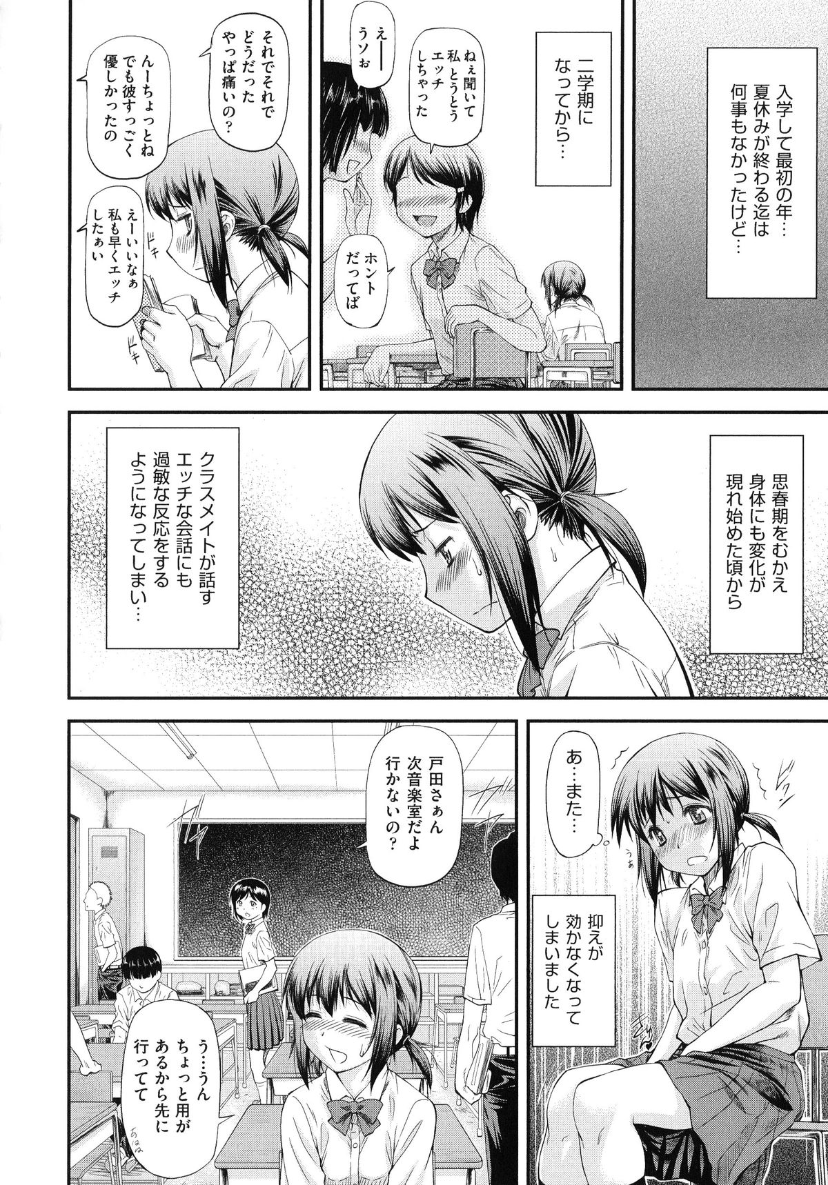 【エロ漫画】オタクに全裸で拘束されて調教されちゃうJK…クンニで肥大化したクリトリスで生ハメ中出しいちゃラブセックスしちゃう【流一本：さようならまた明日。】