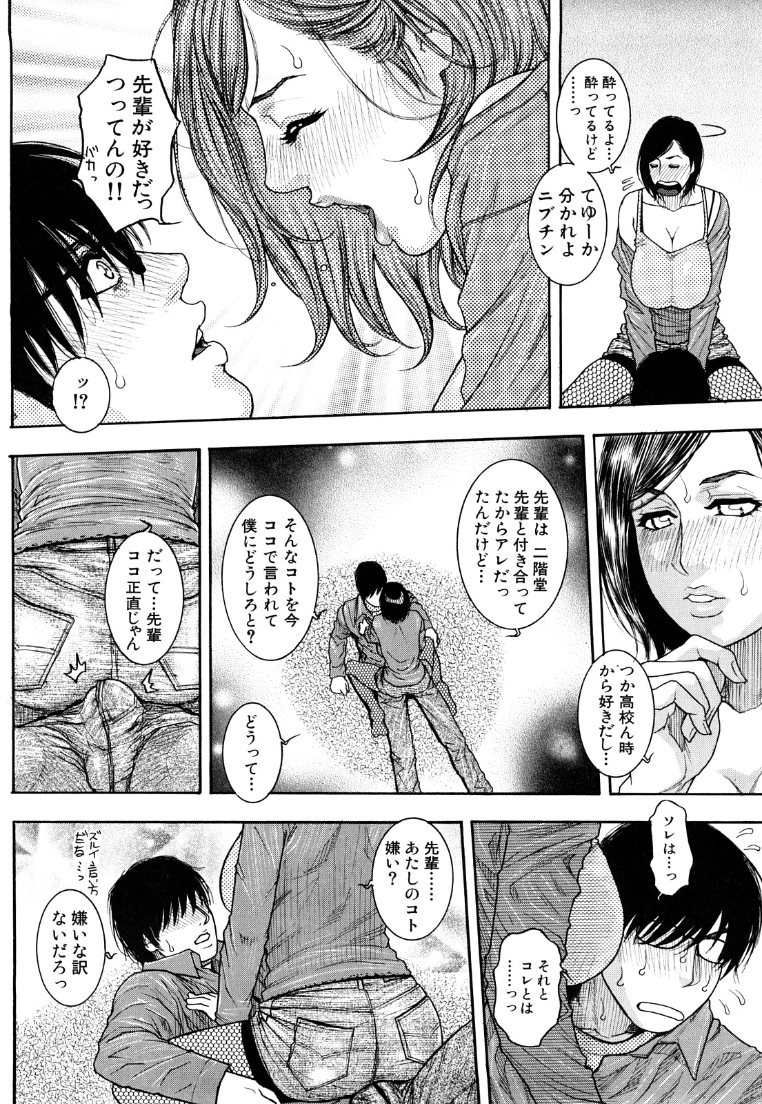【エロ漫画】男性を取り合うため張り合っている2人の女性…旅行先の露天風呂でブルマや競泳水着でWフェラすると目隠しでアナルに指を挿れられ淫乱セックスしまくる【愛染五郎：負けず嫌いな少女たち】