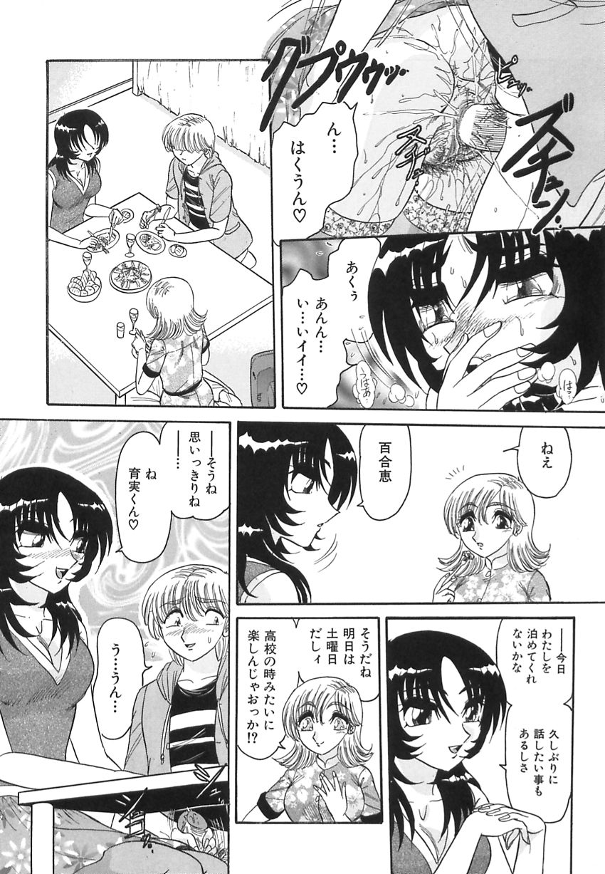【エロ漫画】友人の弟を誘惑しちゃう姉の友達のお姉さん…キスをしてご奉仕フェラをして生ハメ中出しいちゃラブセックスで絶頂アクメ堕ちしちゃう【春風サキ：彼女の場合の彼女の気持ち】