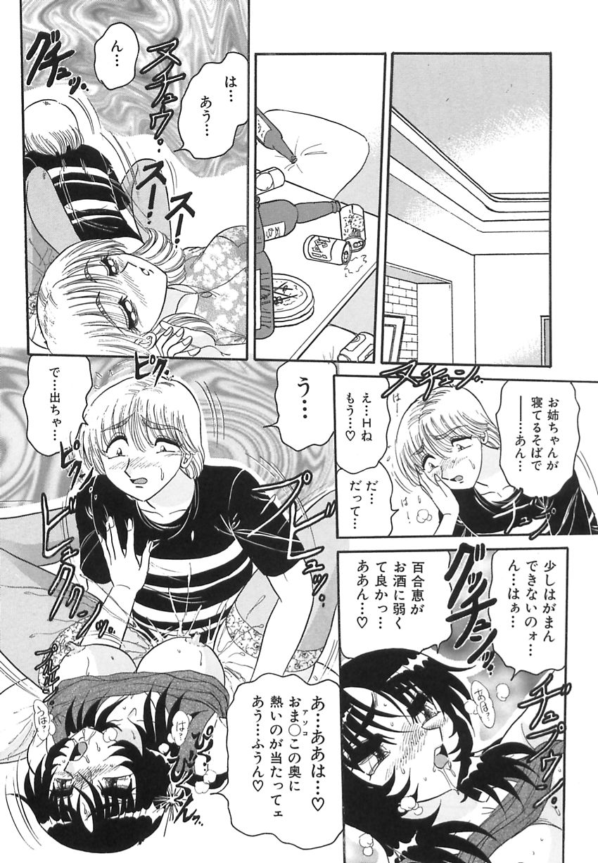 【エロ漫画】友人の弟を誘惑しちゃう姉の友達のお姉さん…キスをしてご奉仕フェラをして生ハメ中出しいちゃラブセックスで絶頂アクメ堕ちしちゃう【春風サキ：彼女の場合の彼女の気持ち】