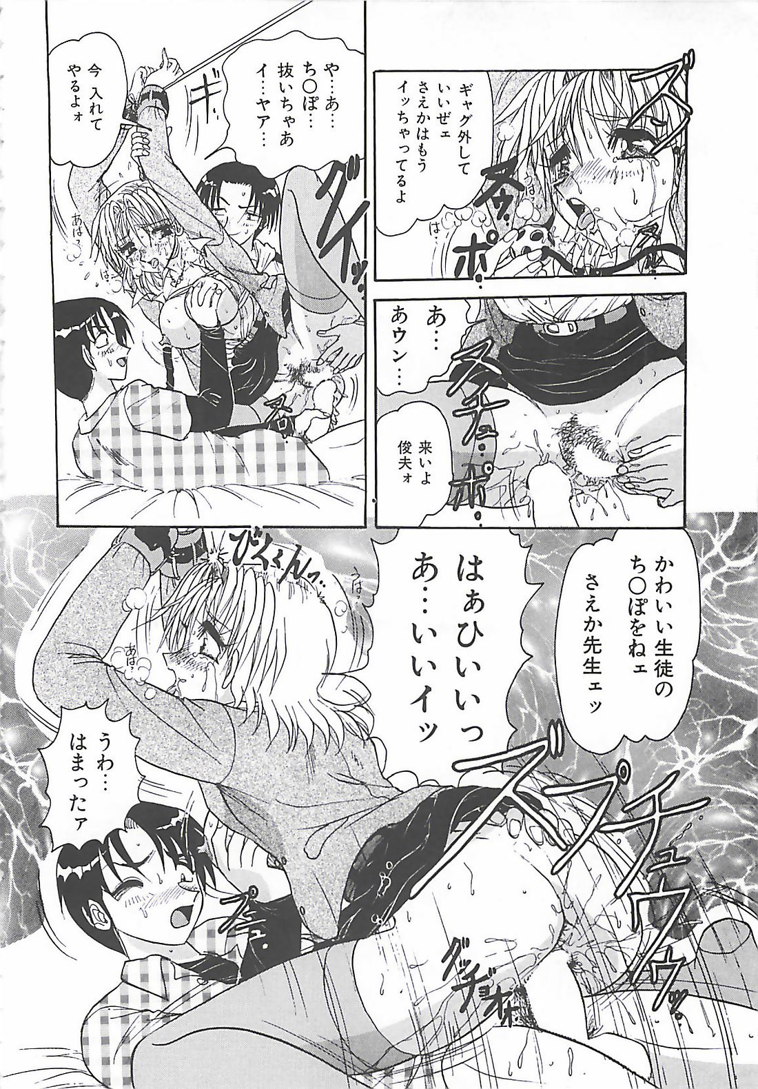 【エロ漫画】昔の教え子と再会して犯されちゃう女教師…手マンをされ拘束されたまま騎乗位で生ハメ中出しレイプされちゃう【春風サキ：最期の訪問】