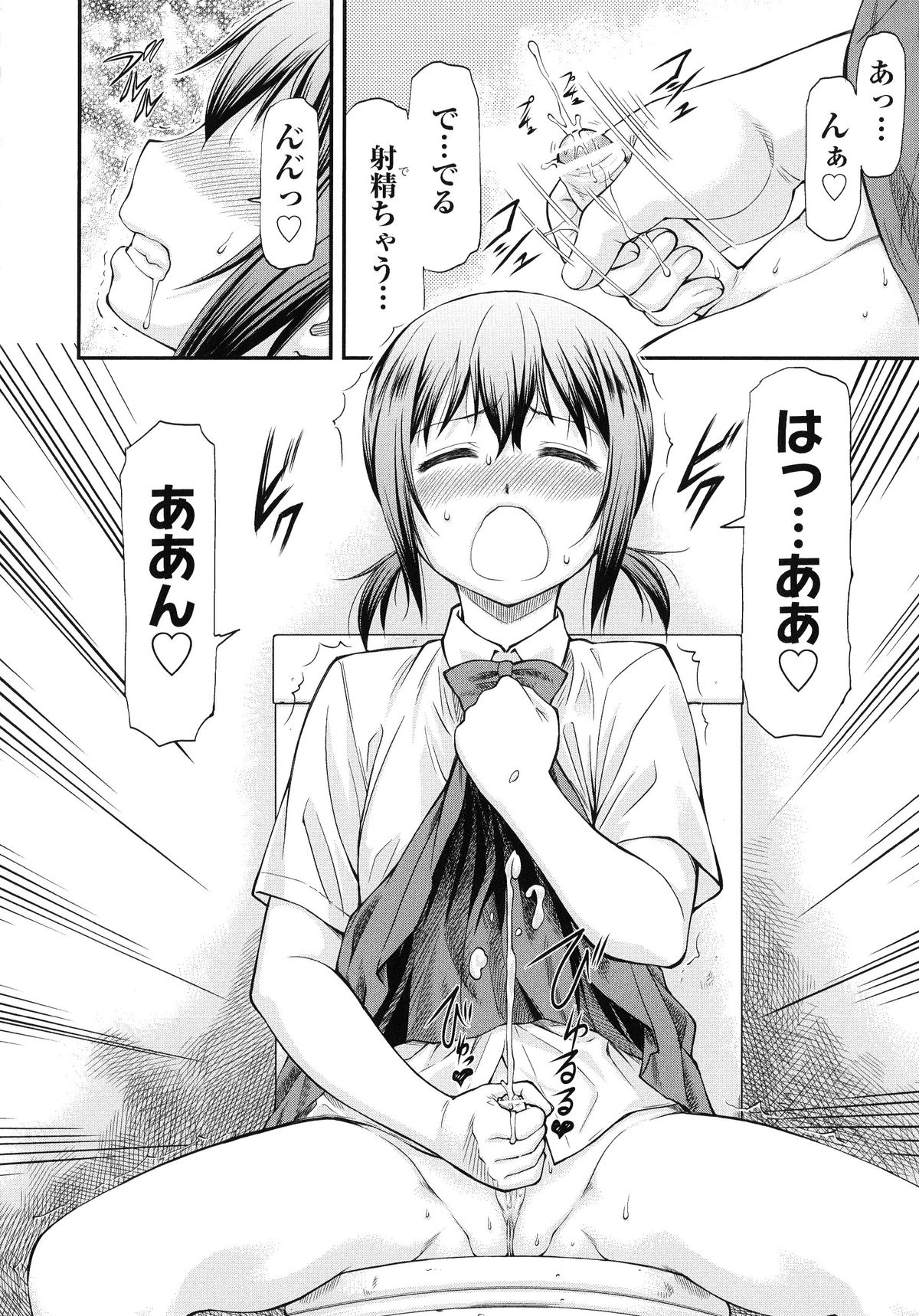 【エロ漫画】オタクに全裸で拘束されて調教されちゃうJK…クンニで肥大化したクリトリスで生ハメ中出しいちゃラブセックスしちゃう【流一本：さようならまた明日。】