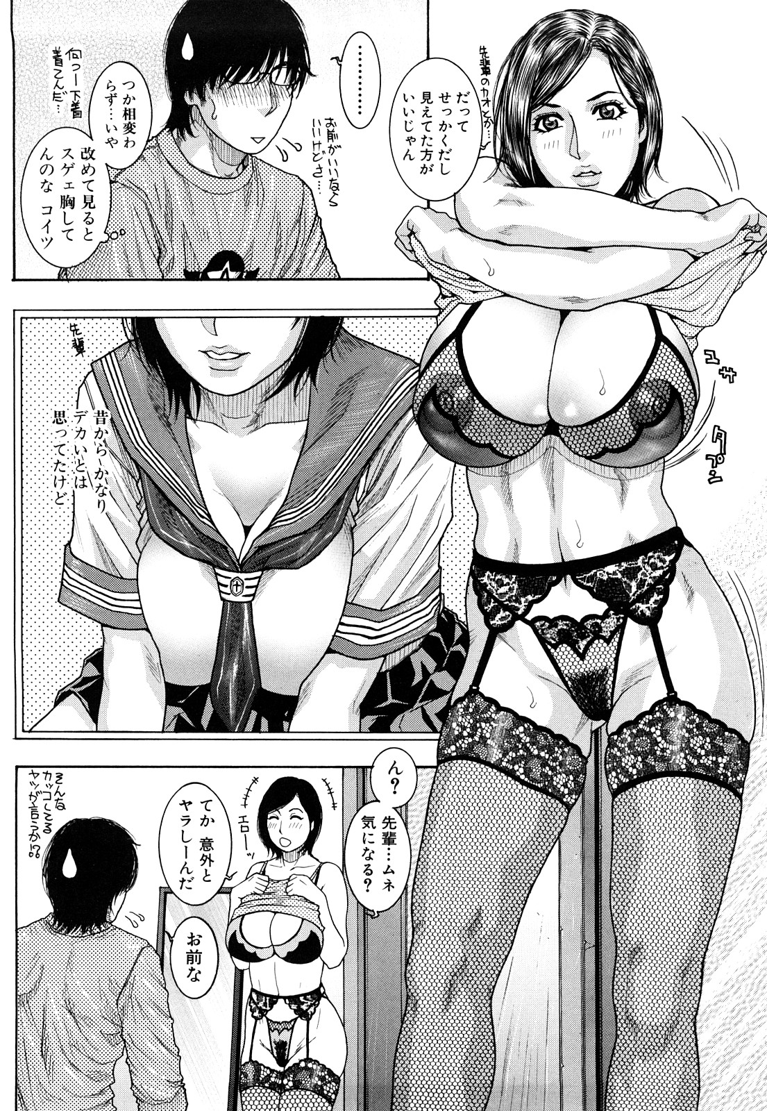 【エロ漫画】男性を取り合うため張り合っている2人の女性…旅行先の露天風呂でブルマや競泳水着でWフェラすると目隠しでアナルに指を挿れられ淫乱セックスしまくる【愛染五郎：負けず嫌いな少女たち】