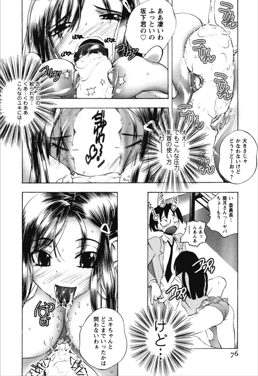 お風呂でいちゃいちゃしちゃう巨乳おお姉さん…おっぱい揉みや騎乗位で生ハメ中出しいちゃラブセックスで中出し絶頂アクメ堕ちしちゃう