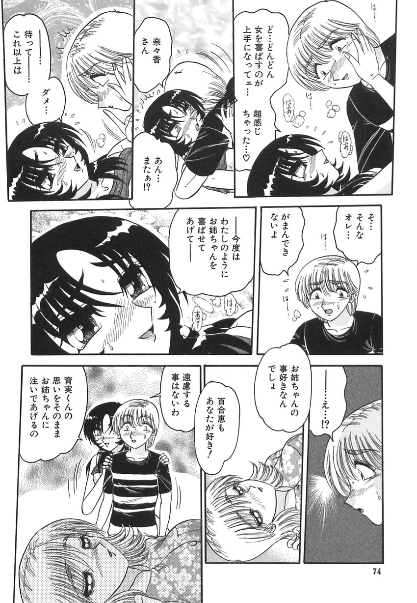 【エロ漫画】友人の弟を誘惑しちゃう姉の友達のお姉さん…キスをしてご奉仕フェラをして生ハメ中出しいちゃラブセックスで絶頂アクメ堕ちしちゃう【春風サキ：彼女の場合の彼女の気持ち】