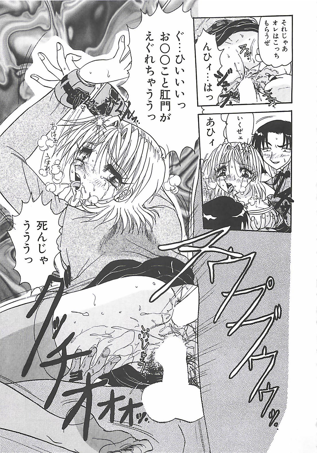 【エロ漫画】昔の教え子と再会して犯されちゃう女教師…手マンをされ拘束されたまま騎乗位で生ハメ中出しレイプされちゃう【春風サキ：最期の訪問】