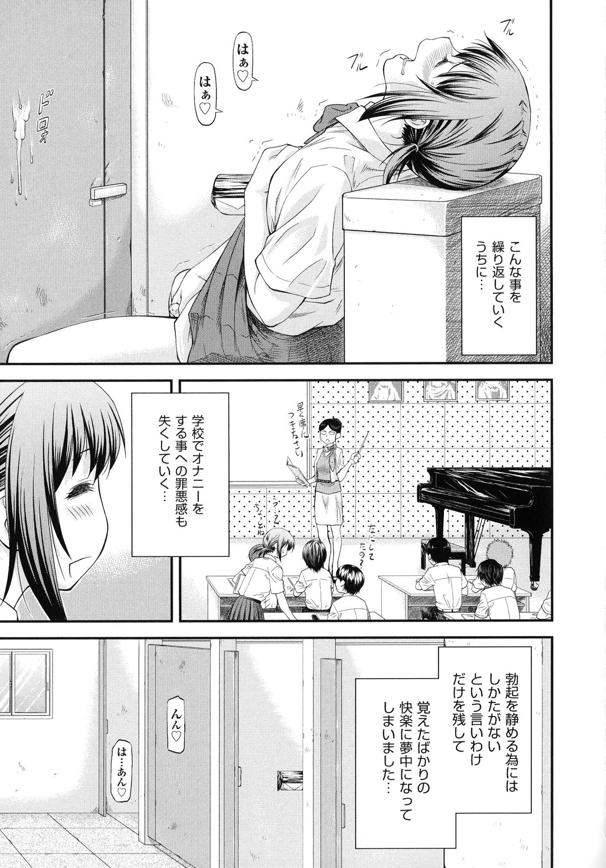 【エロ漫画】オタクに全裸で拘束されて調教されちゃうJK…クンニで肥大化したクリトリスで生ハメ中出しいちゃラブセックスしちゃう【流一本：さようならまた明日。】