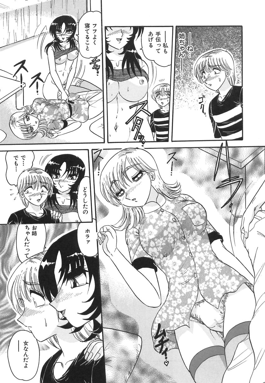 【エロ漫画】友人の弟を誘惑しちゃう姉の友達のお姉さん…キスをしてご奉仕フェラをして生ハメ中出しいちゃラブセックスで絶頂アクメ堕ちしちゃう【春風サキ：彼女の場合の彼女の気持ち】