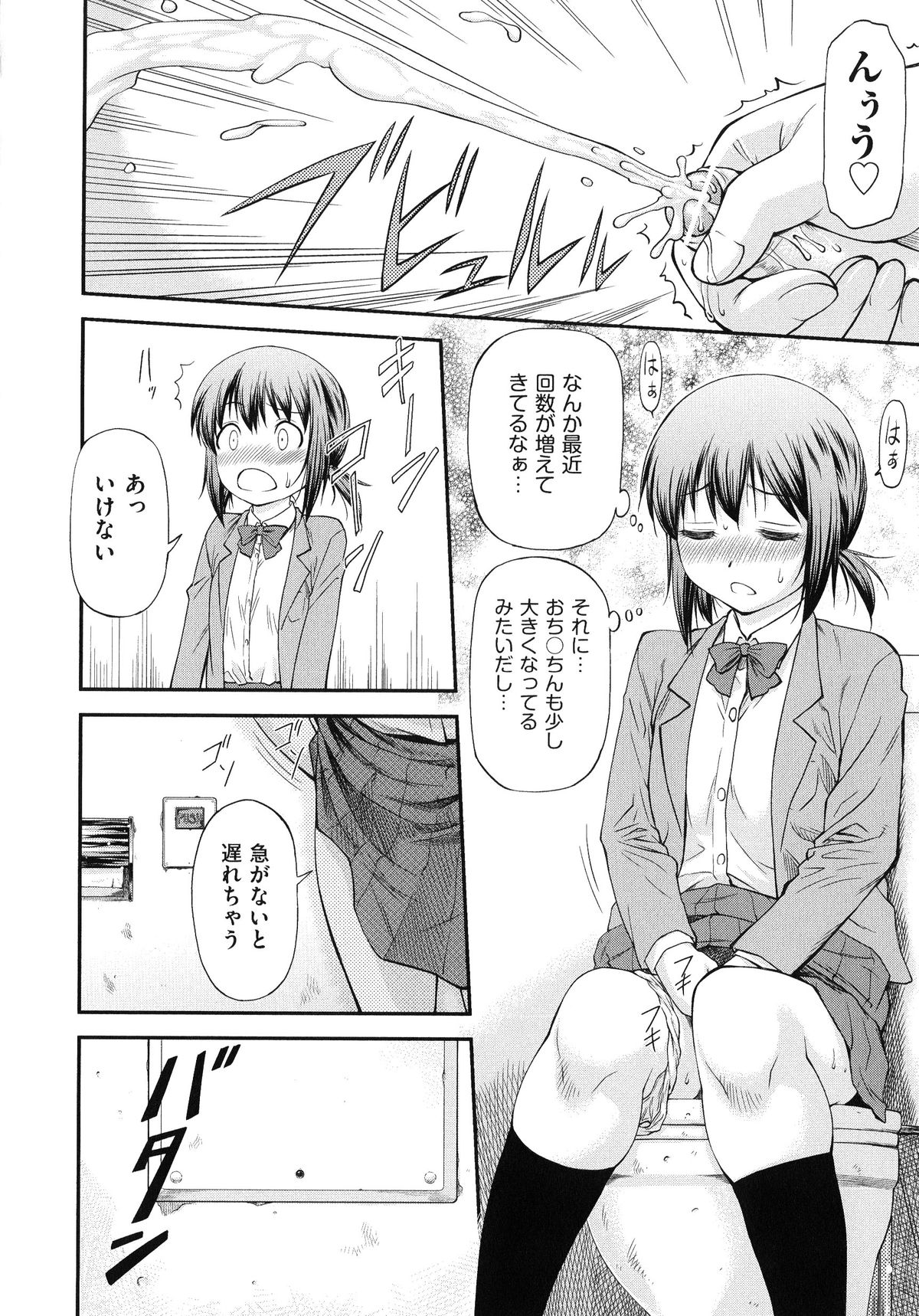 【エロ漫画】オタクに全裸で拘束されて調教されちゃうJK…クンニで肥大化したクリトリスで生ハメ中出しいちゃラブセックスしちゃう【流一本：さようならまた明日。】