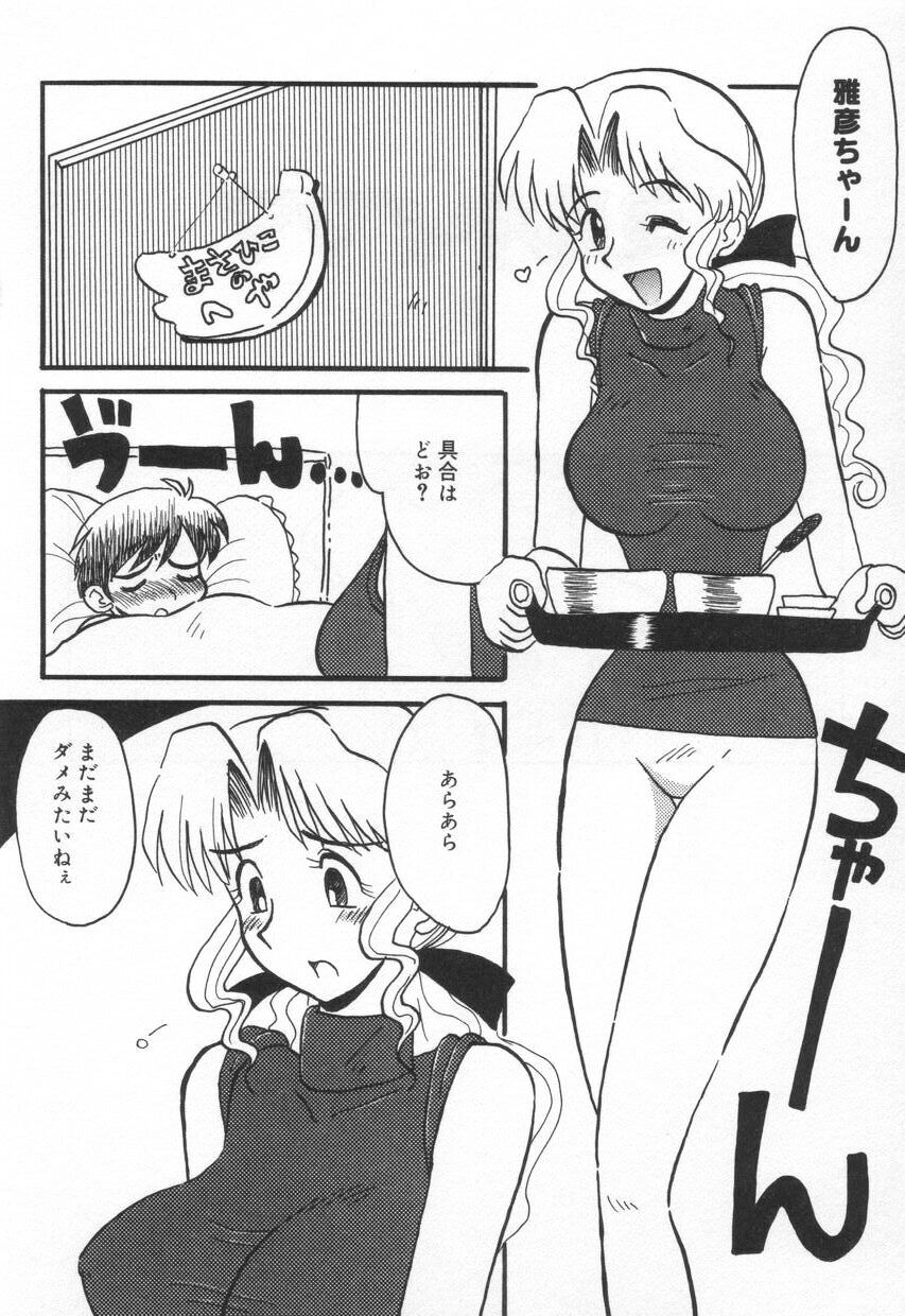 【エロ漫画】息子を誘惑しちゃう巨乳の淫乱母親…パイズリをして騎乗位で生ハメ中出し近親相姦セックスしちゃう【よこやまちちゃ：ミルキィママ】