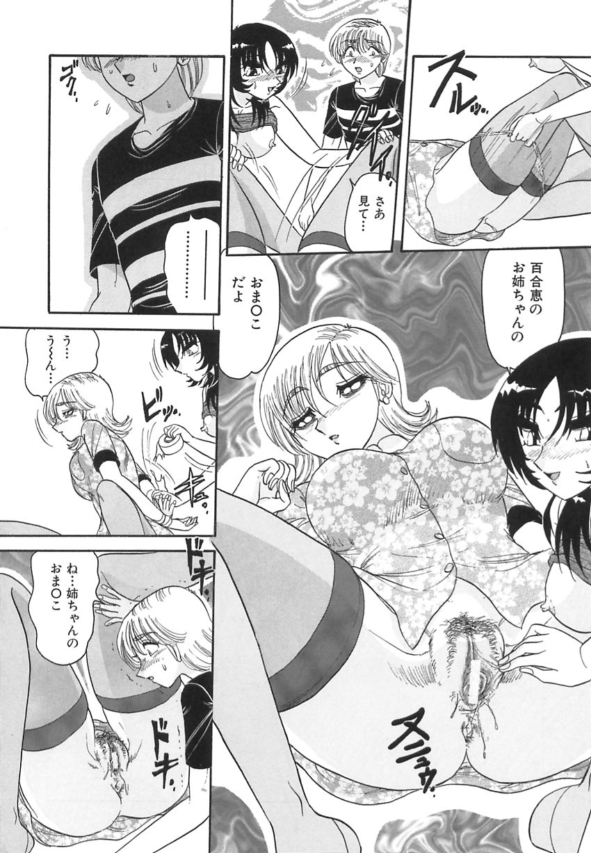 【エロ漫画】友人の弟を誘惑しちゃう姉の友達のお姉さん…キスをしてご奉仕フェラをして生ハメ中出しいちゃラブセックスで絶頂アクメ堕ちしちゃう【春風サキ：彼女の場合の彼女の気持ち】