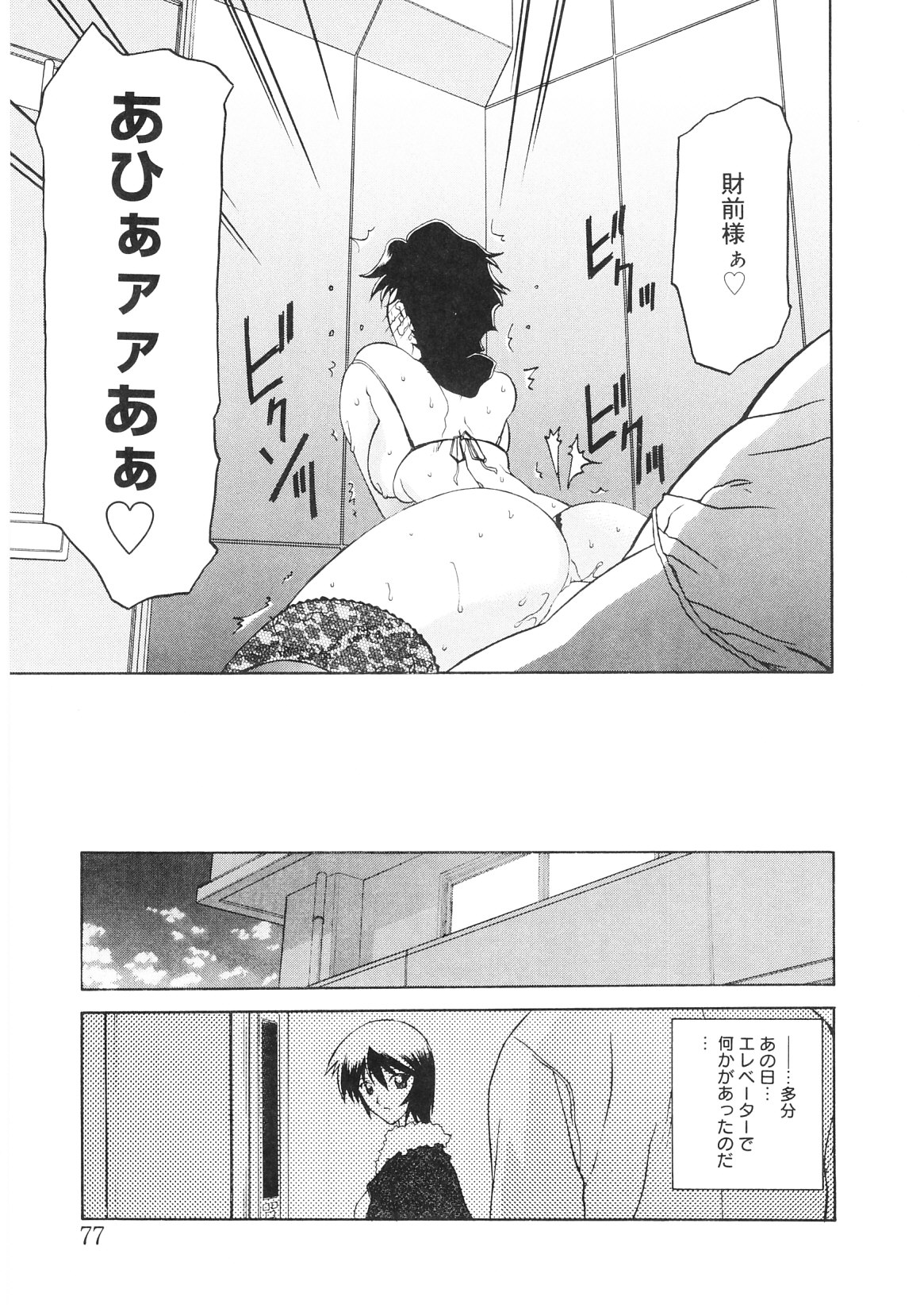 【エロ漫画】とある洗脳組織の捜査を担当することになった女刑事が逆に催眠術にかかって洗脳されていく…フェラしたりマンコとアナル2穴同時ファックされて3Pセックスしちゃう【山文京伝：READINESS】