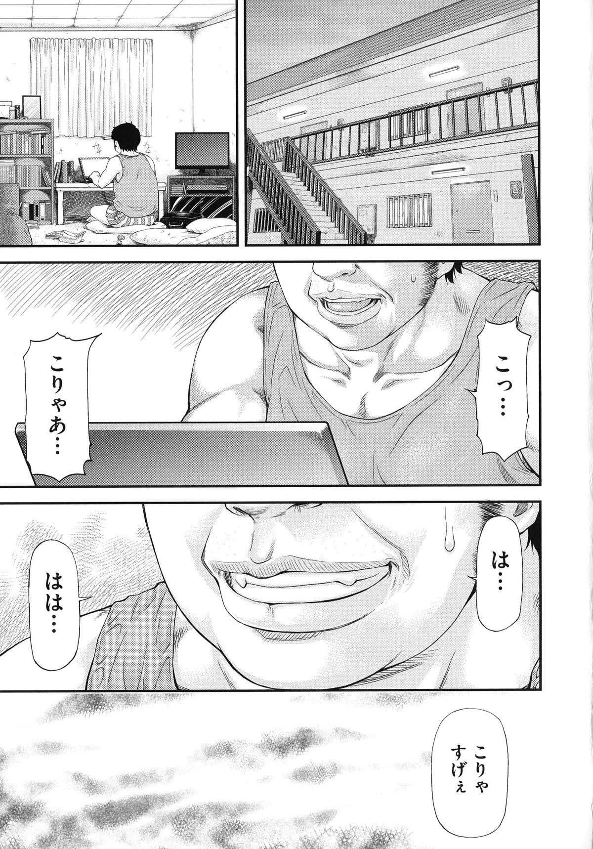 【エロ漫画】オタクに全裸で拘束されて調教されちゃうJK…クンニで肥大化したクリトリスで生ハメ中出しいちゃラブセックスしちゃう【流一本：さようならまた明日。】