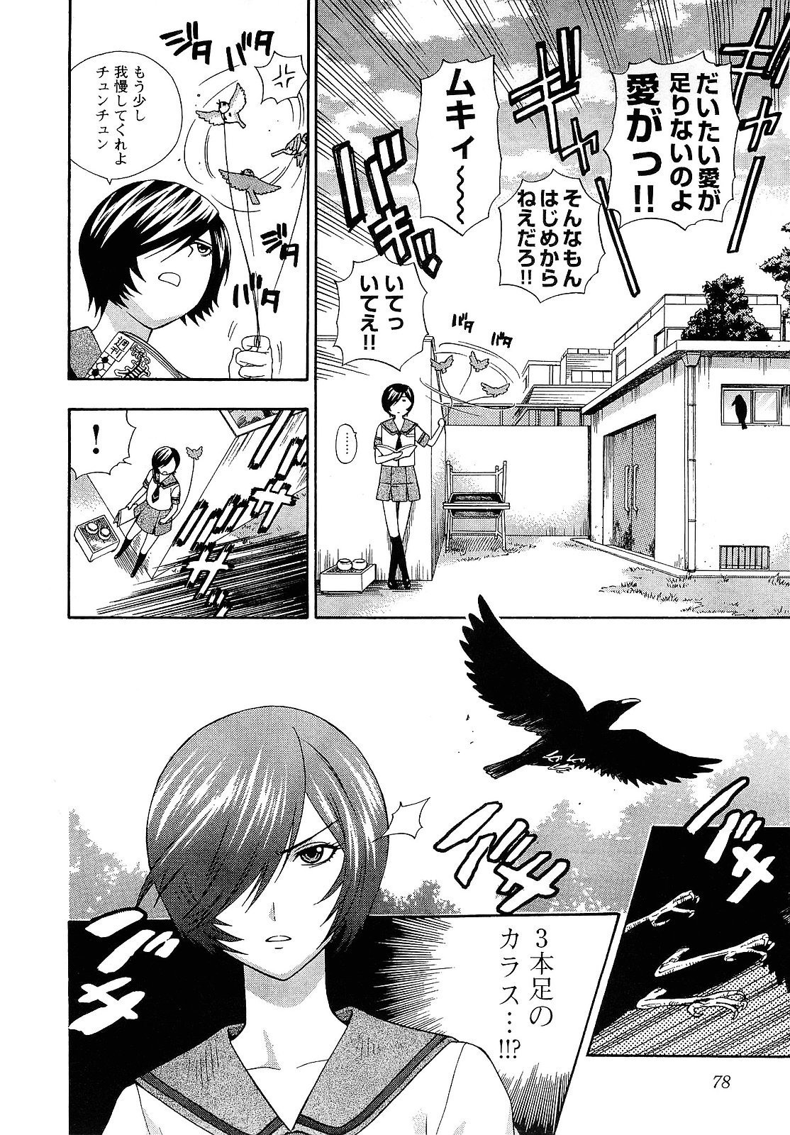 【エロ漫画】裸エプロンで誘惑しちゃう淫乱お姉さん…おっぱい揉みや騎乗位で生ハメ中出しいちゃラブセックスしちゃう【ゆうきつむぎ：第3話 [私の番!]】