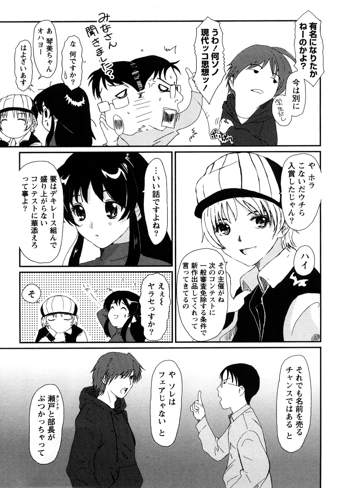 【エロ漫画】大好きな彼の作品のためハメ撮りをしちゃう巨乳のお姉さん…フェラをしてバックや騎乗位で生ハメしていちゃラブ中出しセックスで絶頂イキしちゃう【椋蔵：case.1 アオシネ】