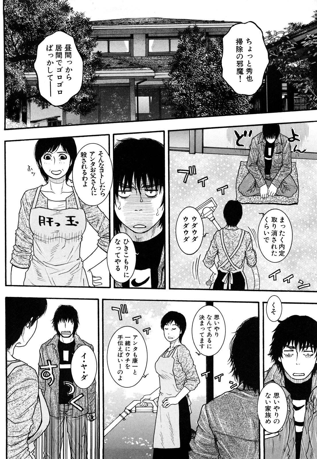【エロ漫画】巨乳のせいで勉強に集中できない生徒を誘惑しちゃう淫乱家庭教師…パイズリをして生ハメ中出しいちゃラブセックスで絶頂アクメ堕ちしちゃう【琴吹かづき：Congratulation】
