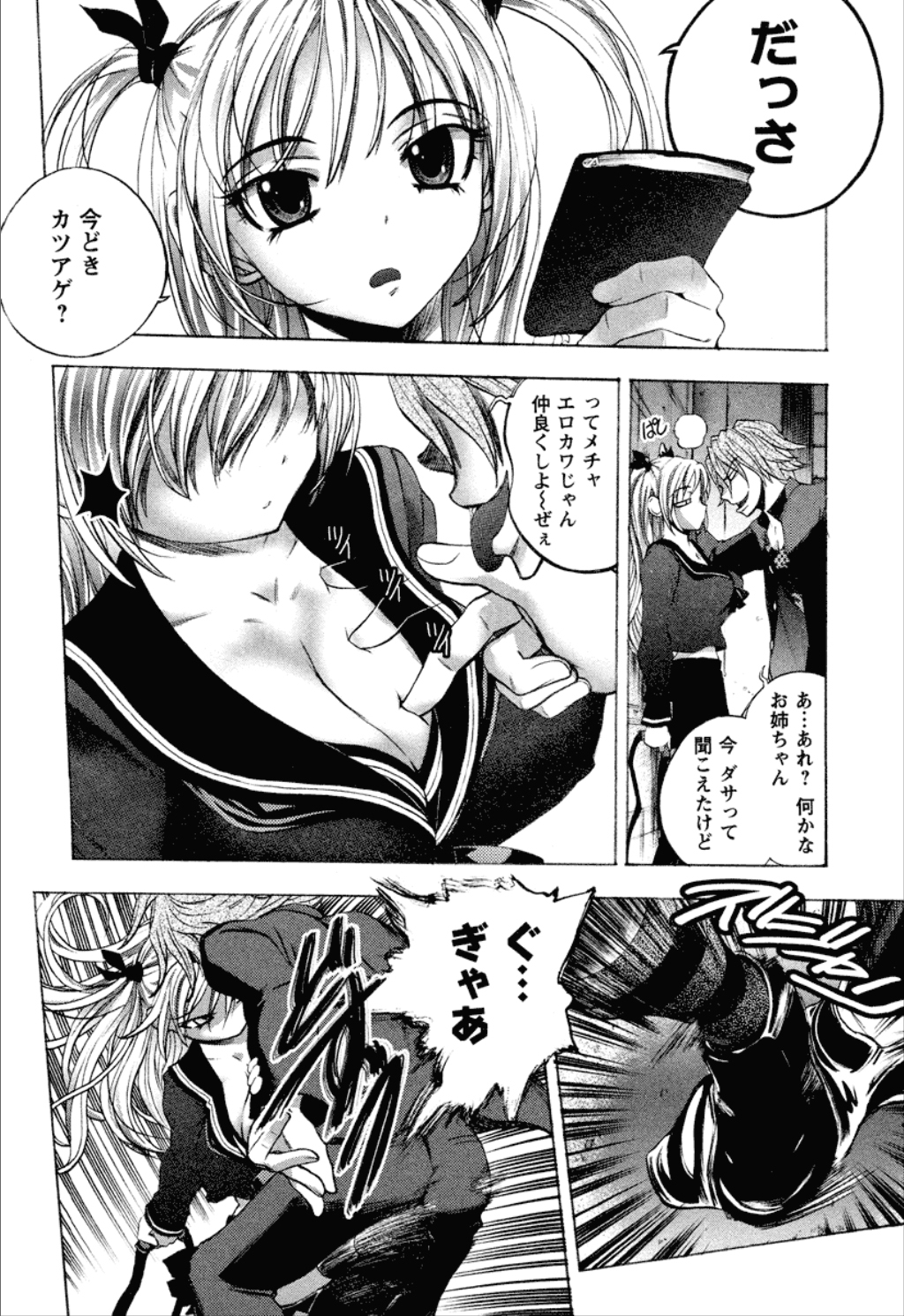 【エロ漫画】いっしょにお風呂に入って誘惑しちゃうムチムチ巨乳のJK…おっぱい揉みや騎乗位で生ハメ中出しいちゃラブセックスで絶頂イキしちゃう【ゆうきつむぎ：第1話[同棲開始ツ!]】