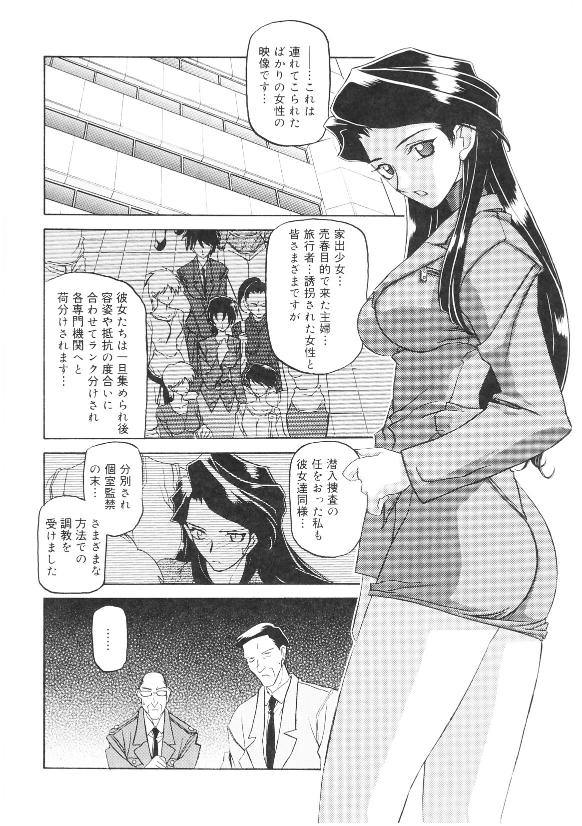 【エロ漫画】催眠術の洗脳で犯罪行為をしている組織に潜入捜査する女刑事！エレベーターに乗って気がついたら淫乱になる催眠術をかけられていて性奴隷になってしまう巨乳女刑事【山文京伝：READINESS】