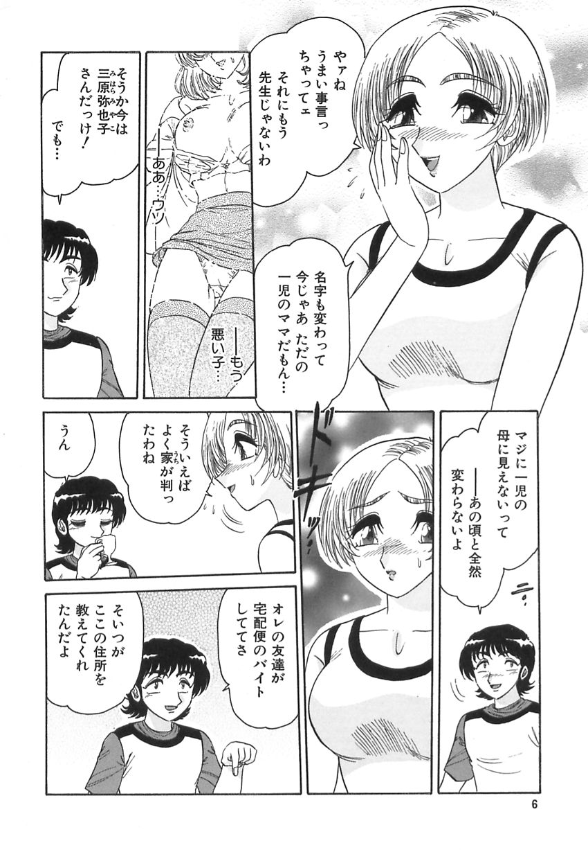 【エロ漫画】誘惑されて犯されちゃう子連れ人妻…授乳姿を見て興奮した男に犯され母乳を垂らしながら絶頂アクメ堕ちしちゃう【春風サキ：今までもこれからも･････】