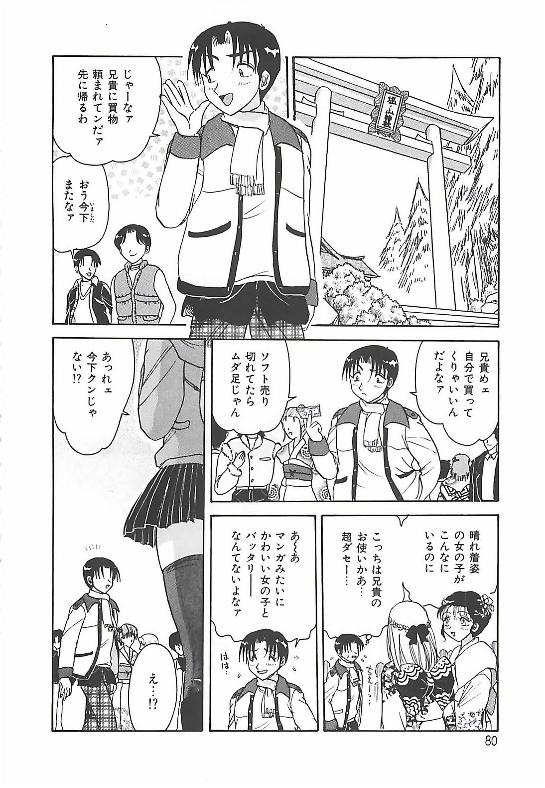 【エロ漫画】成人式で着物姿でエッチしちゃうお姉さん…おっぱい揉みやバックで生ハメ中出しいちゃラブセックスで絶頂アクメ堕ちしちゃう【春風サキ：ハッピーコール】