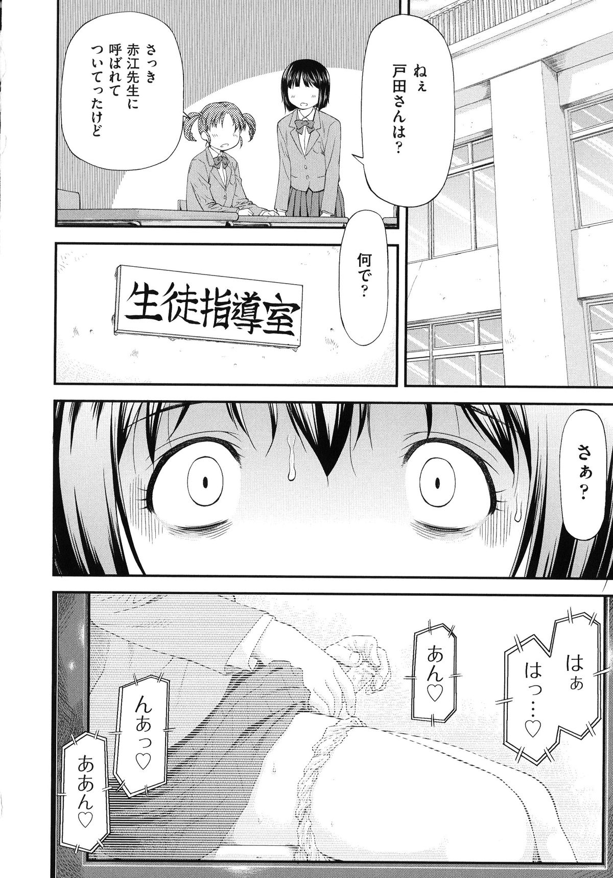 【エロ漫画】オタクに全裸で拘束されて調教されちゃうJK…クンニで肥大化したクリトリスで生ハメ中出しいちゃラブセックスしちゃう【流一本：さようならまた明日。】