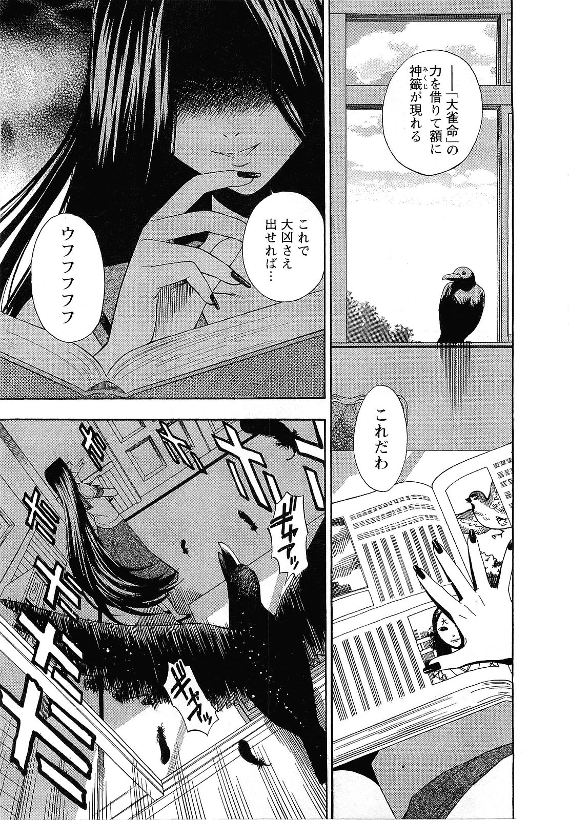 【エロ漫画】裸エプロンで誘惑しちゃう淫乱お姉さん…おっぱい揉みや騎乗位で生ハメ中出しいちゃラブセックスしちゃう【ゆうきつむぎ：第3話 [私の番!]】