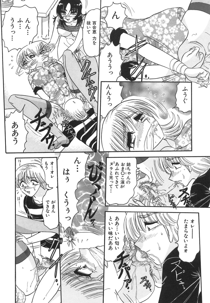 【エロ漫画】友人の弟を誘惑しちゃう姉の友達のお姉さん…キスをしてご奉仕フェラをして生ハメ中出しいちゃラブセックスで絶頂アクメ堕ちしちゃう【春風サキ：彼女の場合の彼女の気持ち】