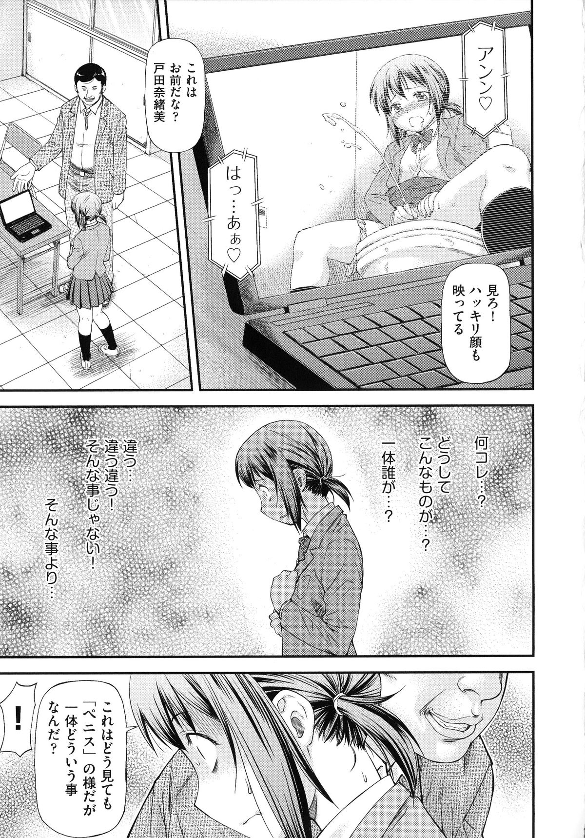 【エロ漫画】オタクに全裸で拘束されて調教されちゃうJK…クンニで肥大化したクリトリスで生ハメ中出しいちゃラブセックスしちゃう【流一本：さようならまた明日。】