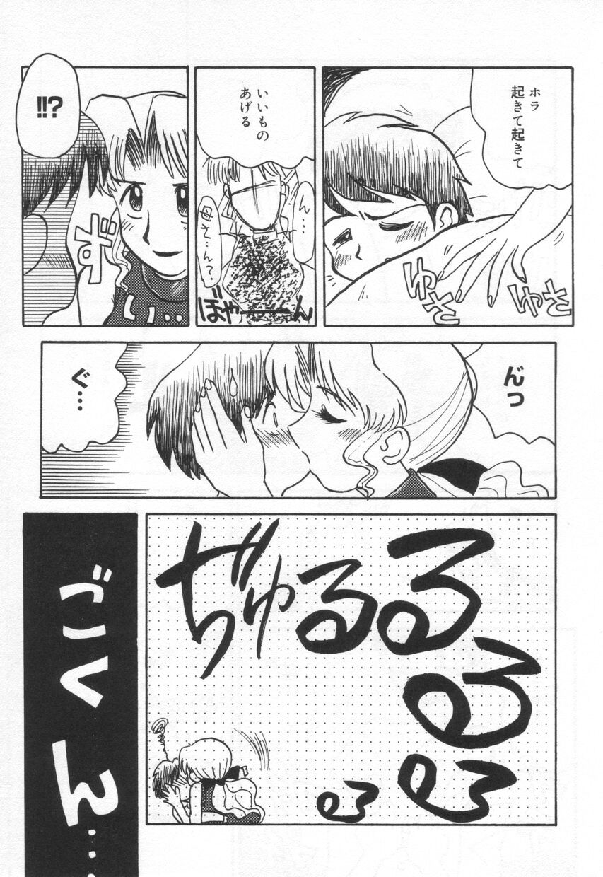 【エロ漫画】息子を誘惑しちゃう巨乳の淫乱母親…パイズリをして騎乗位で生ハメ中出し近親相姦セックスしちゃう【よこやまちちゃ：ミルキィママ】