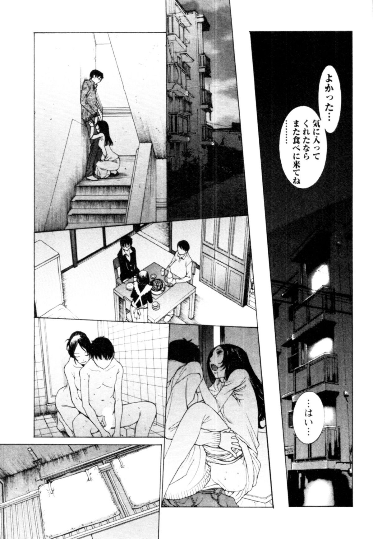 【エロ漫画】食欲旺盛なお姉さんに逆レイプされちゃう青年…ご奉仕フェラでおねだりして誘惑すると騎乗位で生ハメ中出し絶頂アクメ堕ちしちゃう【はらざきたくま：桃色団地の情操】