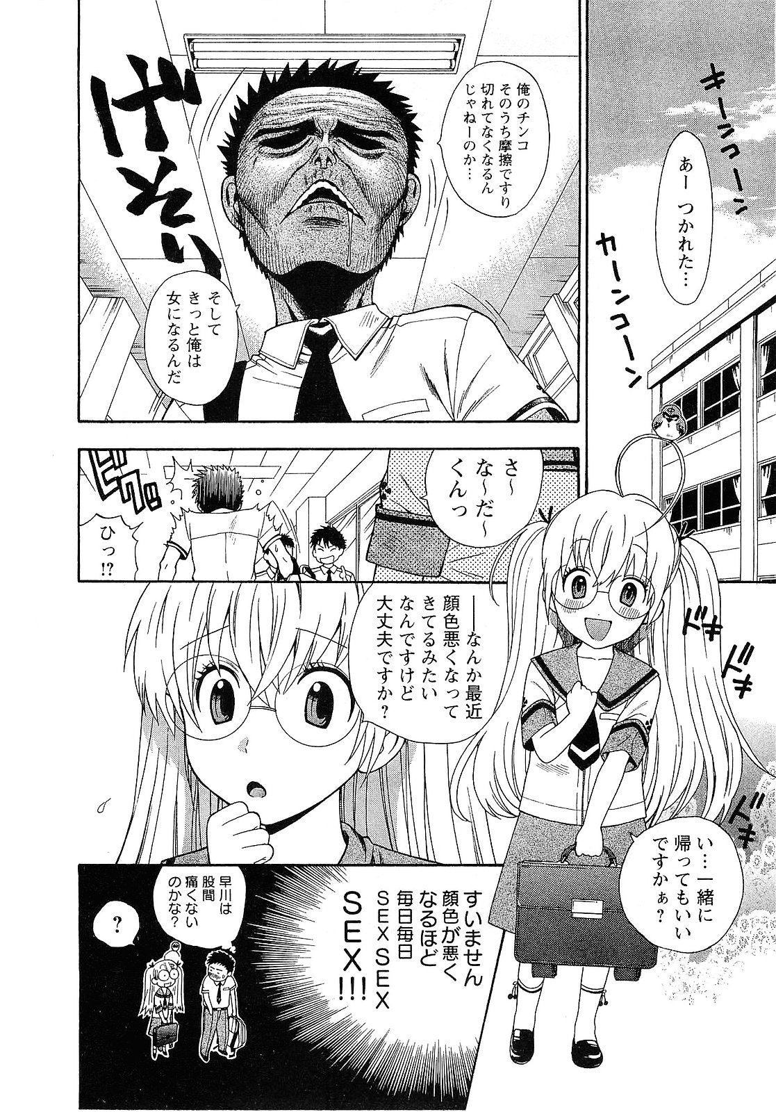 【エロ漫画】裸エプロンで誘惑しちゃう淫乱お姉さん…おっぱい揉みや騎乗位で生ハメ中出しいちゃラブセックスしちゃう【ゆうきつむぎ：第3話 [私の番!]】