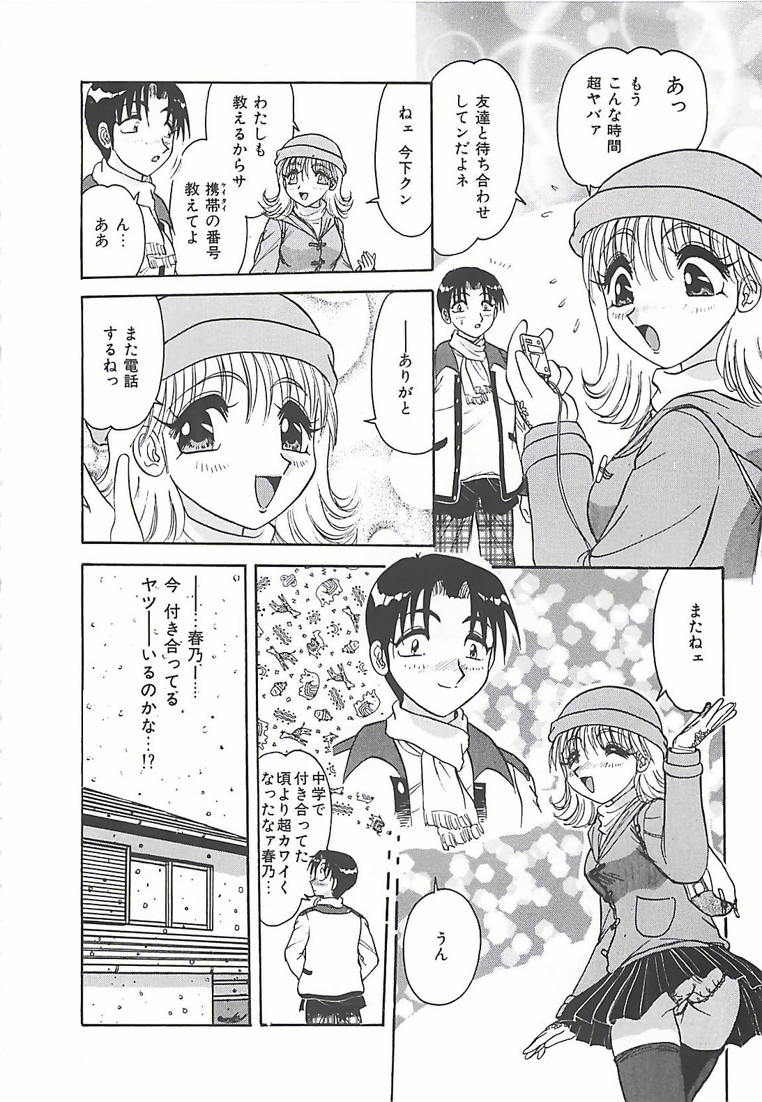 【エロ漫画】成人式で着物姿でエッチしちゃうお姉さん…おっぱい揉みやバックで生ハメ中出しいちゃラブセックスで絶頂アクメ堕ちしちゃう【春風サキ：ハッピーコール】