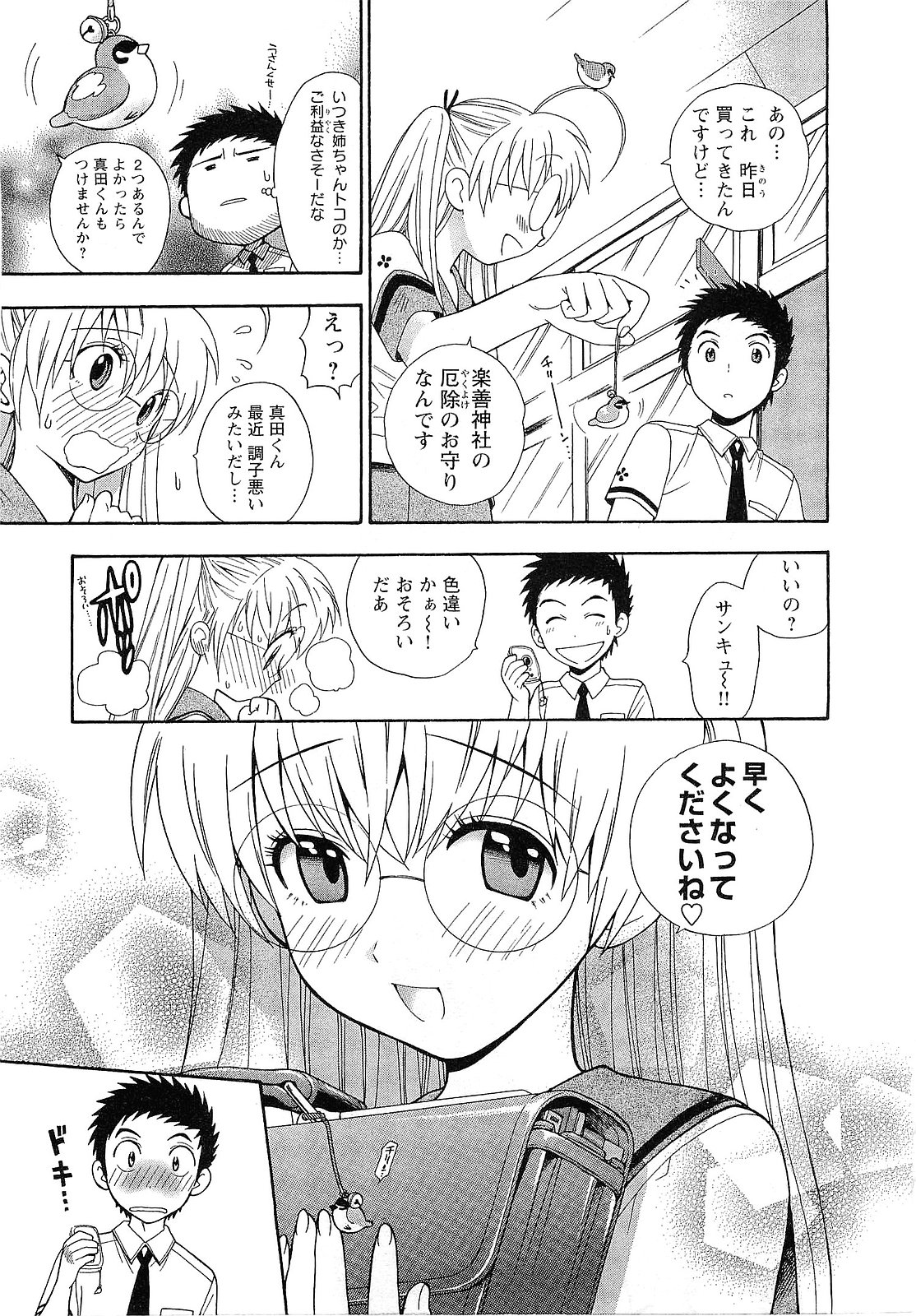 【エロ漫画】裸エプロンで誘惑しちゃう淫乱お姉さん…おっぱい揉みや騎乗位で生ハメ中出しいちゃラブセックスしちゃう【ゆうきつむぎ：第3話 [私の番!]】