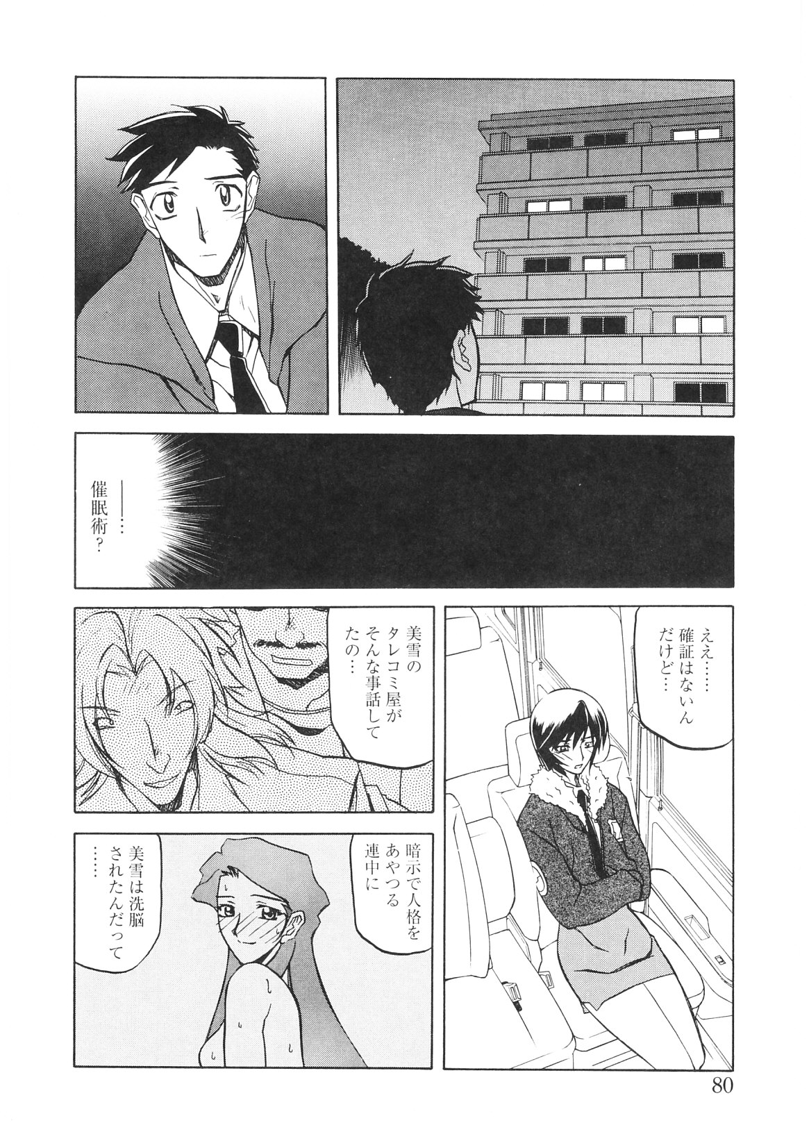 催眠調教でマインドコントロールされた巨乳お姉さん刑事が乳首でイッたりおしっこ漏らして性奴隷になっちゃう