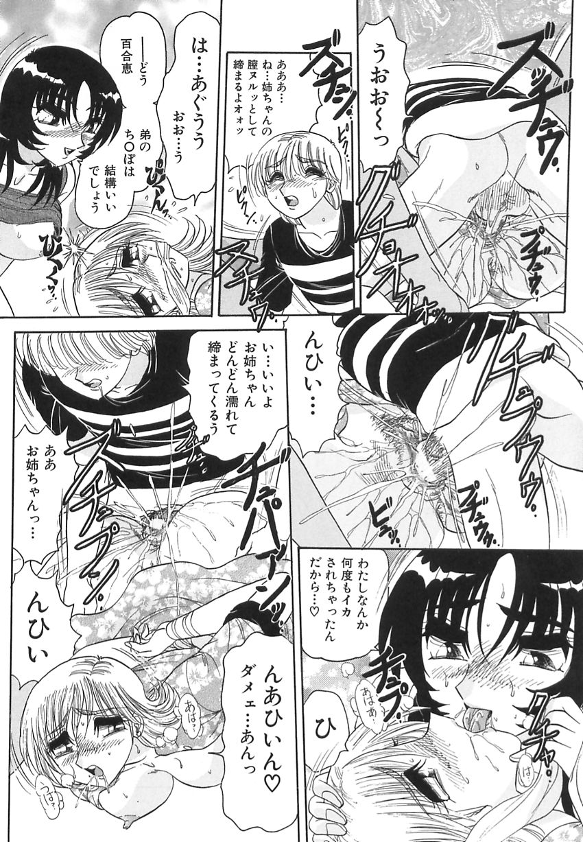 【エロ漫画】友人の弟を誘惑しちゃう姉の友達のお姉さん…キスをしてご奉仕フェラをして生ハメ中出しいちゃラブセックスで絶頂アクメ堕ちしちゃう【春風サキ：彼女の場合の彼女の気持ち】