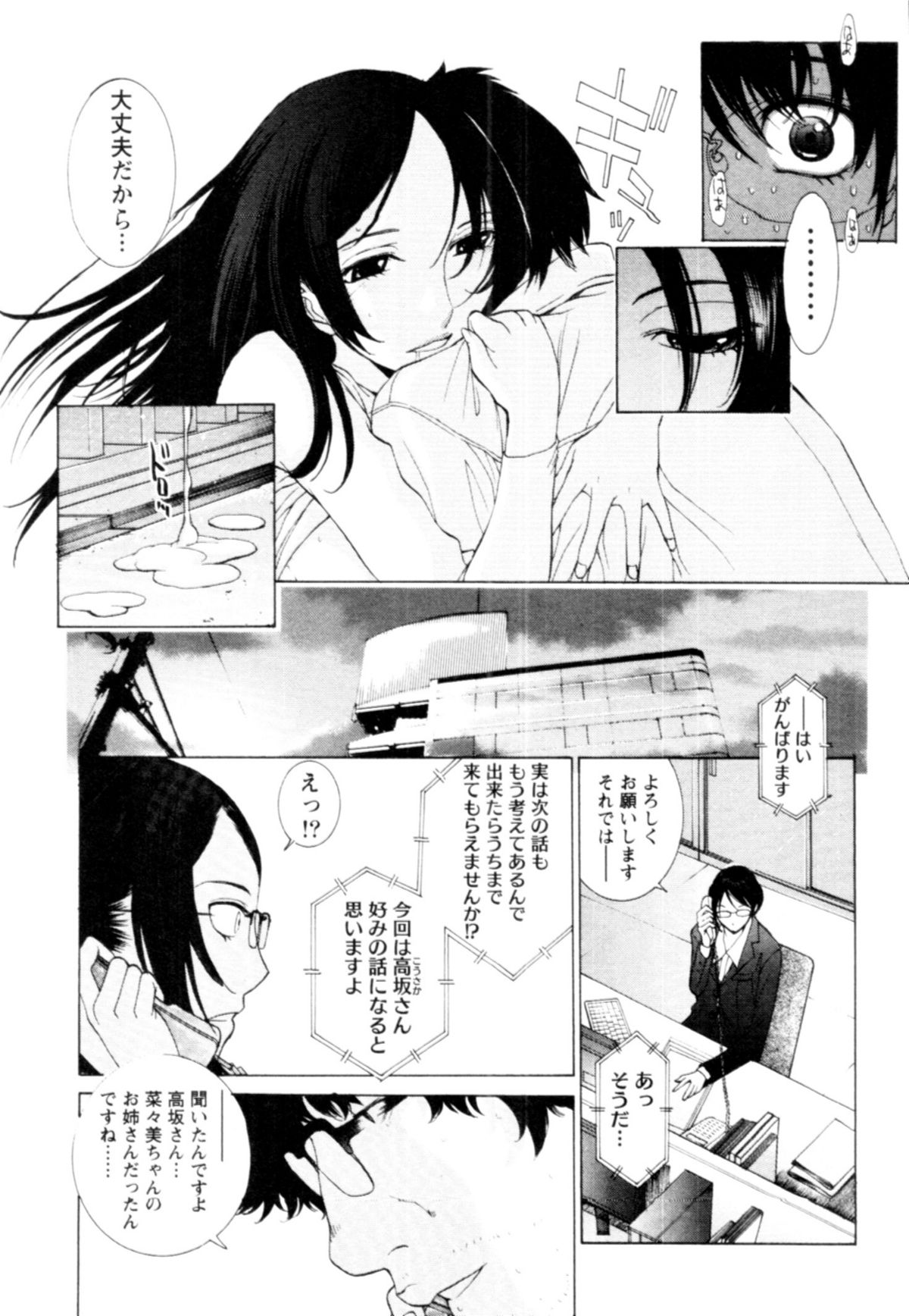 【エロ漫画】食欲旺盛なお姉さんに逆レイプされちゃう青年…ご奉仕フェラでおねだりして誘惑すると騎乗位で生ハメ中出し絶頂アクメ堕ちしちゃう【はらざきたくま：桃色団地の情操】