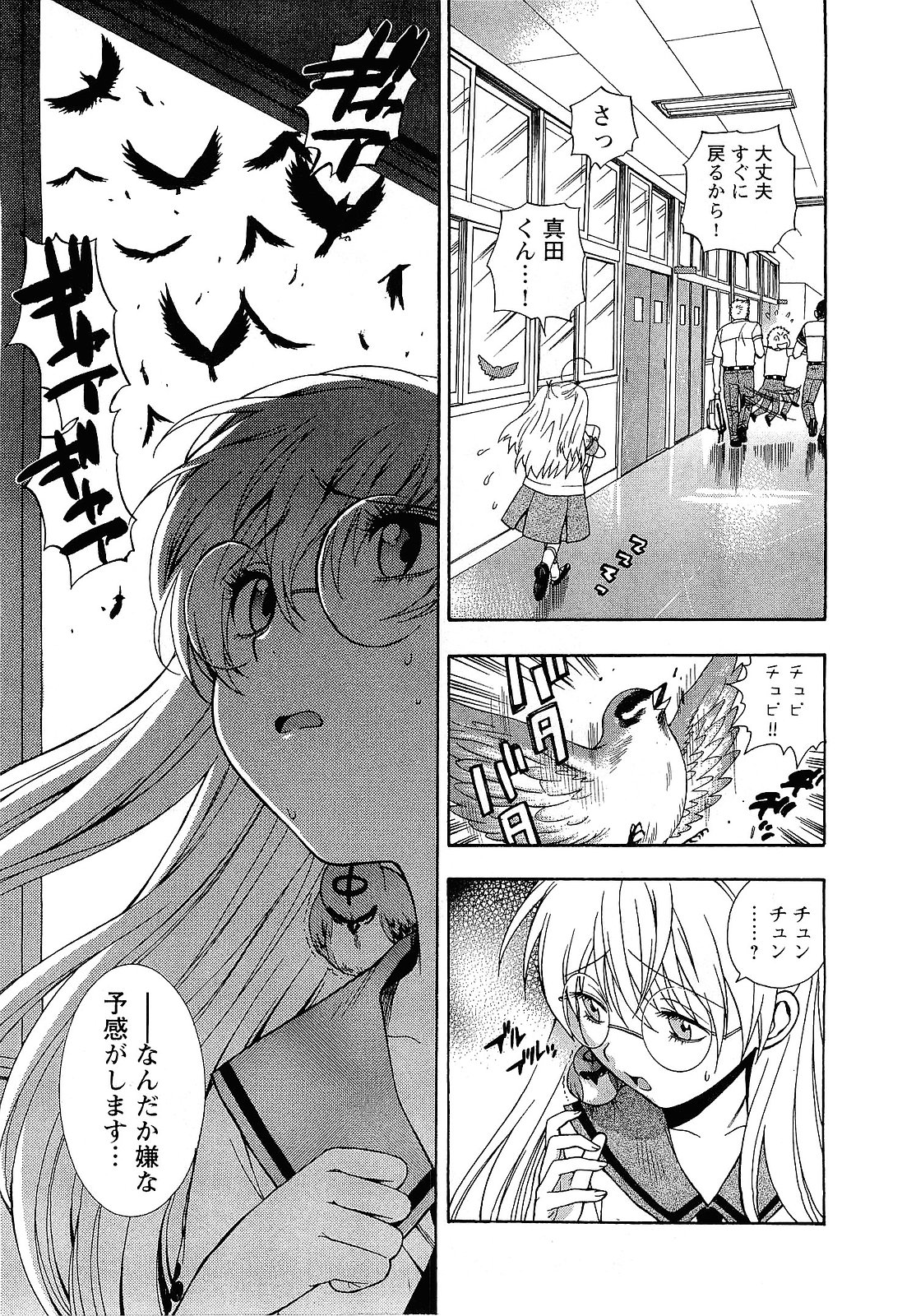 【エロ漫画】裸エプロンで誘惑しちゃう淫乱お姉さん…おっぱい揉みや騎乗位で生ハメ中出しいちゃラブセックスしちゃう【ゆうきつむぎ：第3話 [私の番!]】