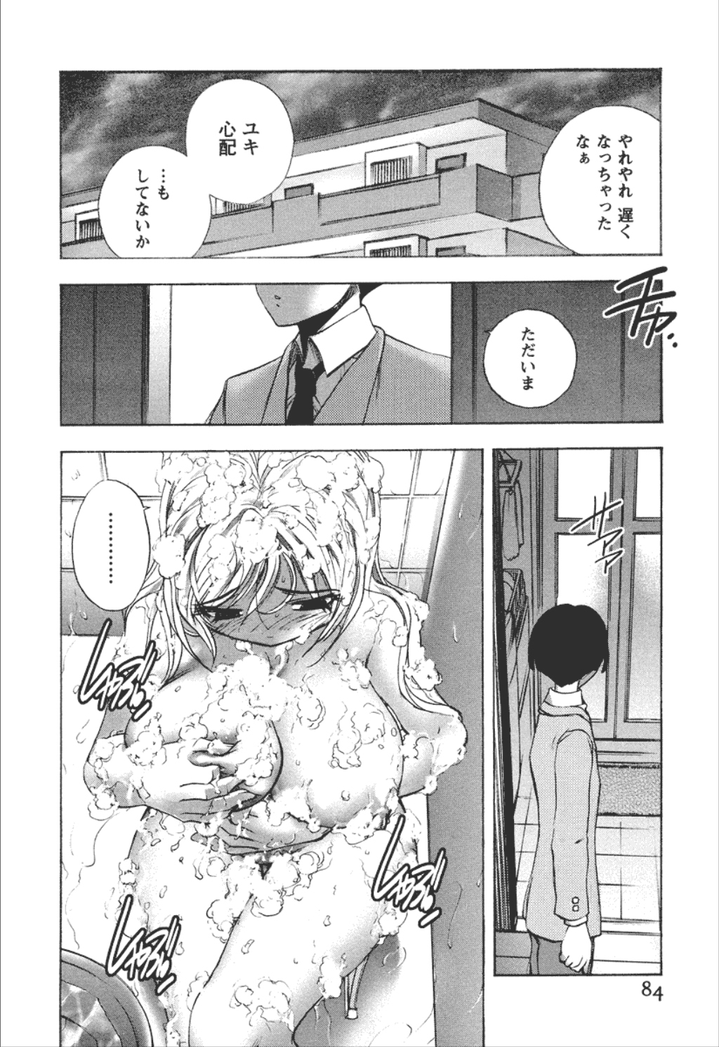 お風呂でいちゃいちゃしちゃう巨乳おお姉さん…おっぱい揉みや騎乗位で生ハメ中出しいちゃラブセックスで中出し絶頂アクメ堕ちしちゃう