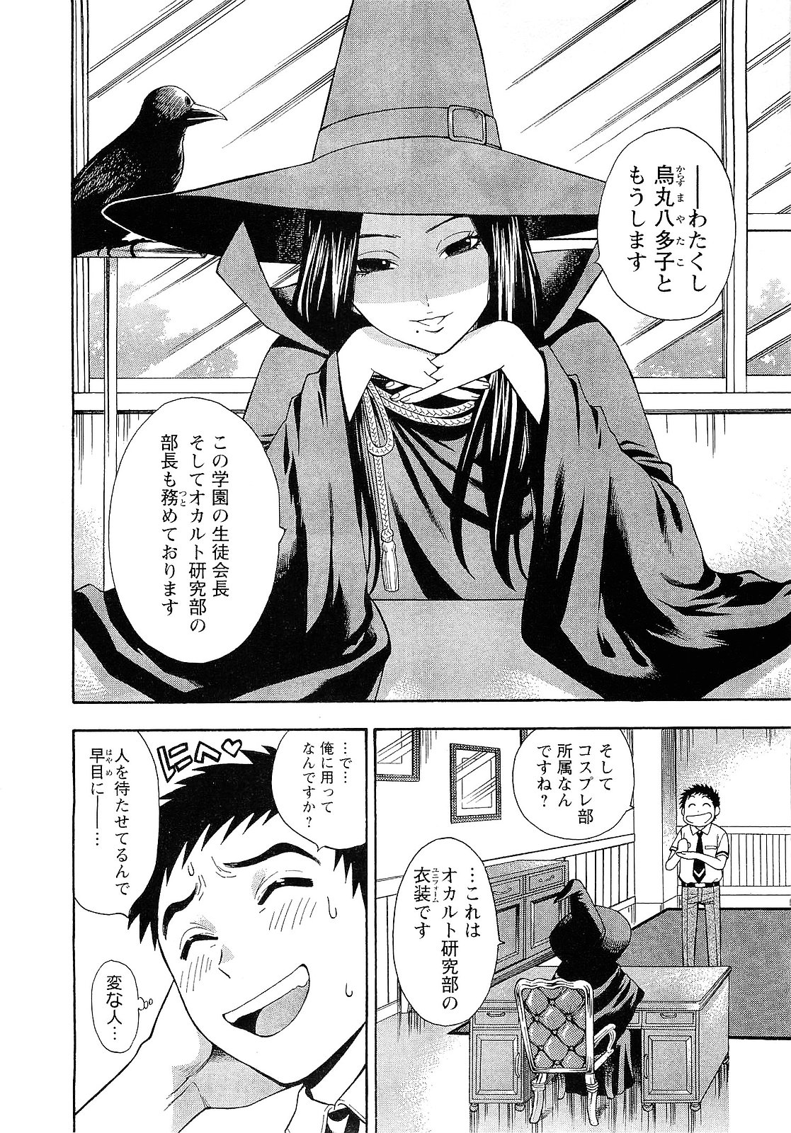 【エロ漫画】裸エプロンで誘惑しちゃう淫乱お姉さん…おっぱい揉みや騎乗位で生ハメ中出しいちゃラブセックスしちゃう【ゆうきつむぎ：第3話 [私の番!]】