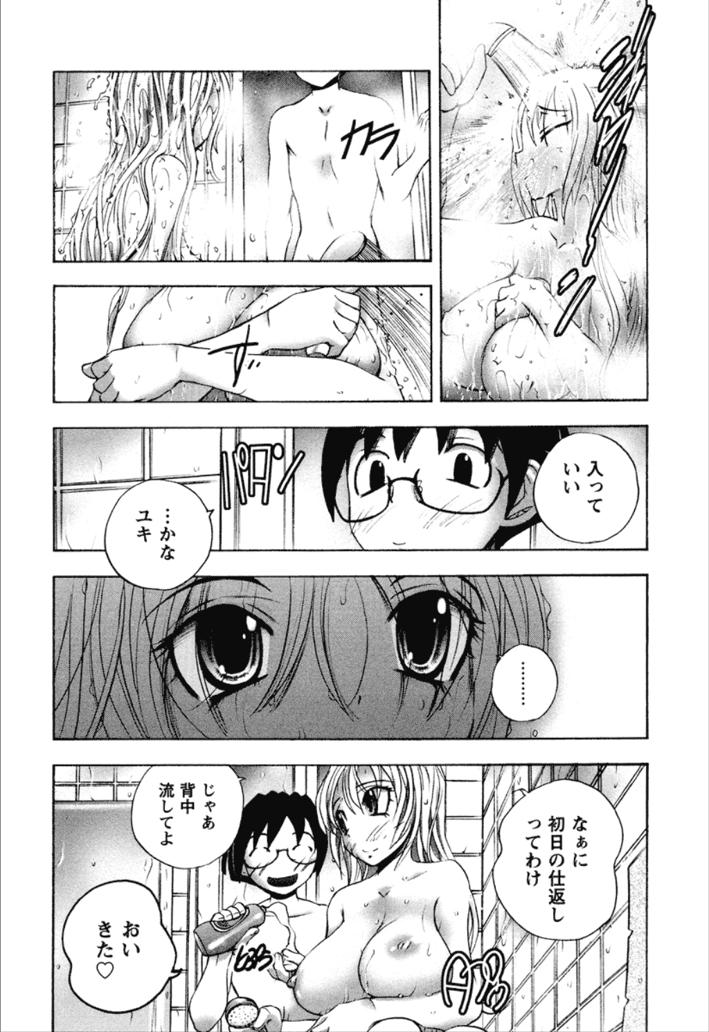 お風呂でいちゃいちゃしちゃう巨乳おお姉さん…おっぱい揉みや騎乗位で生ハメ中出しいちゃラブセックスで中出し絶頂アクメ堕ちしちゃう